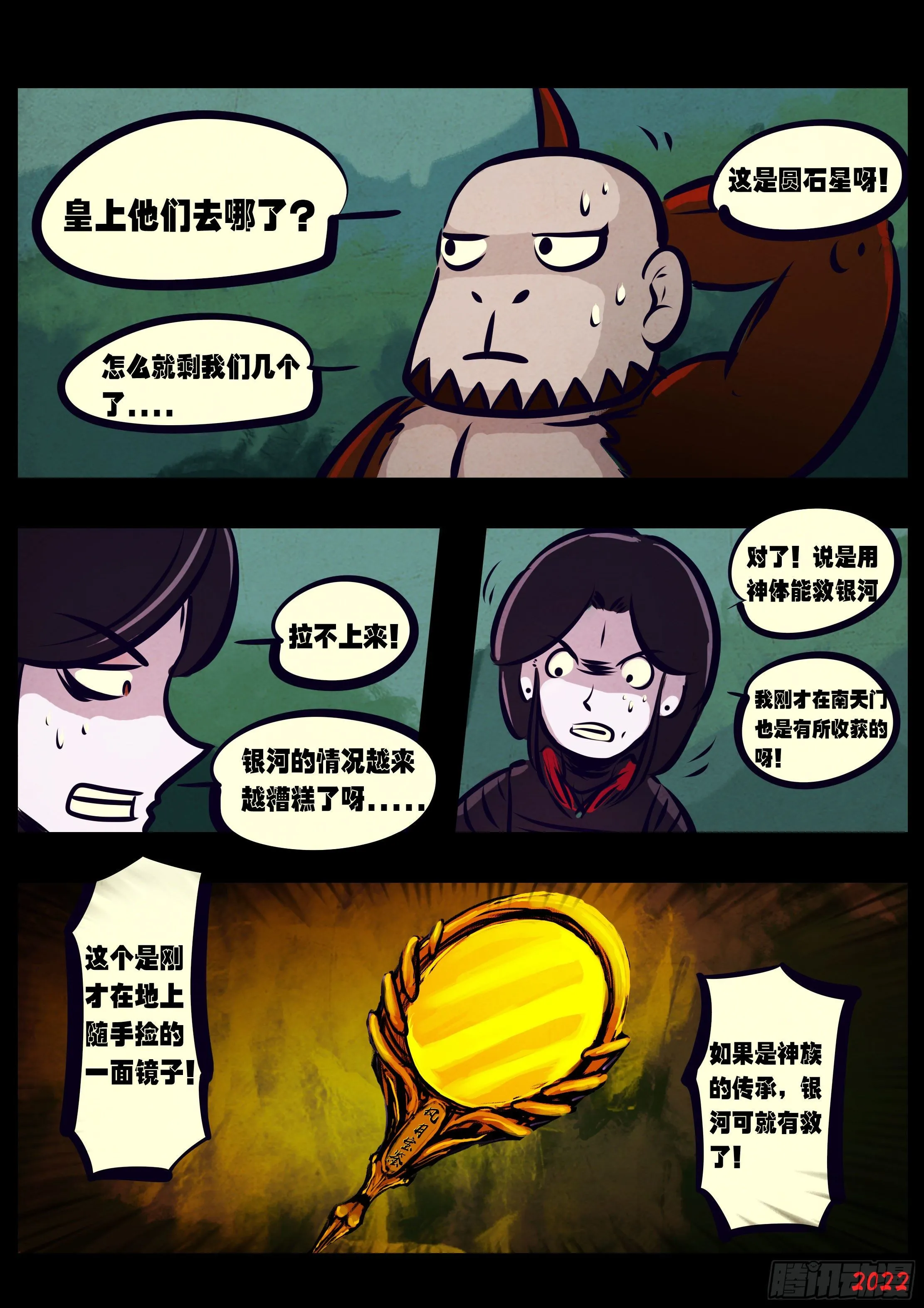 第131集 第16页