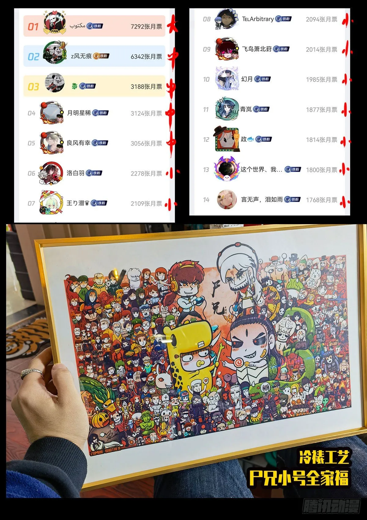 第131集 第18页