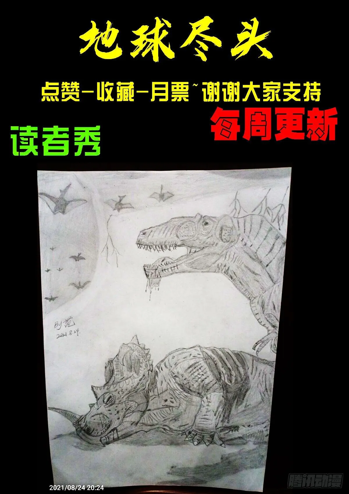 第131集 第19页