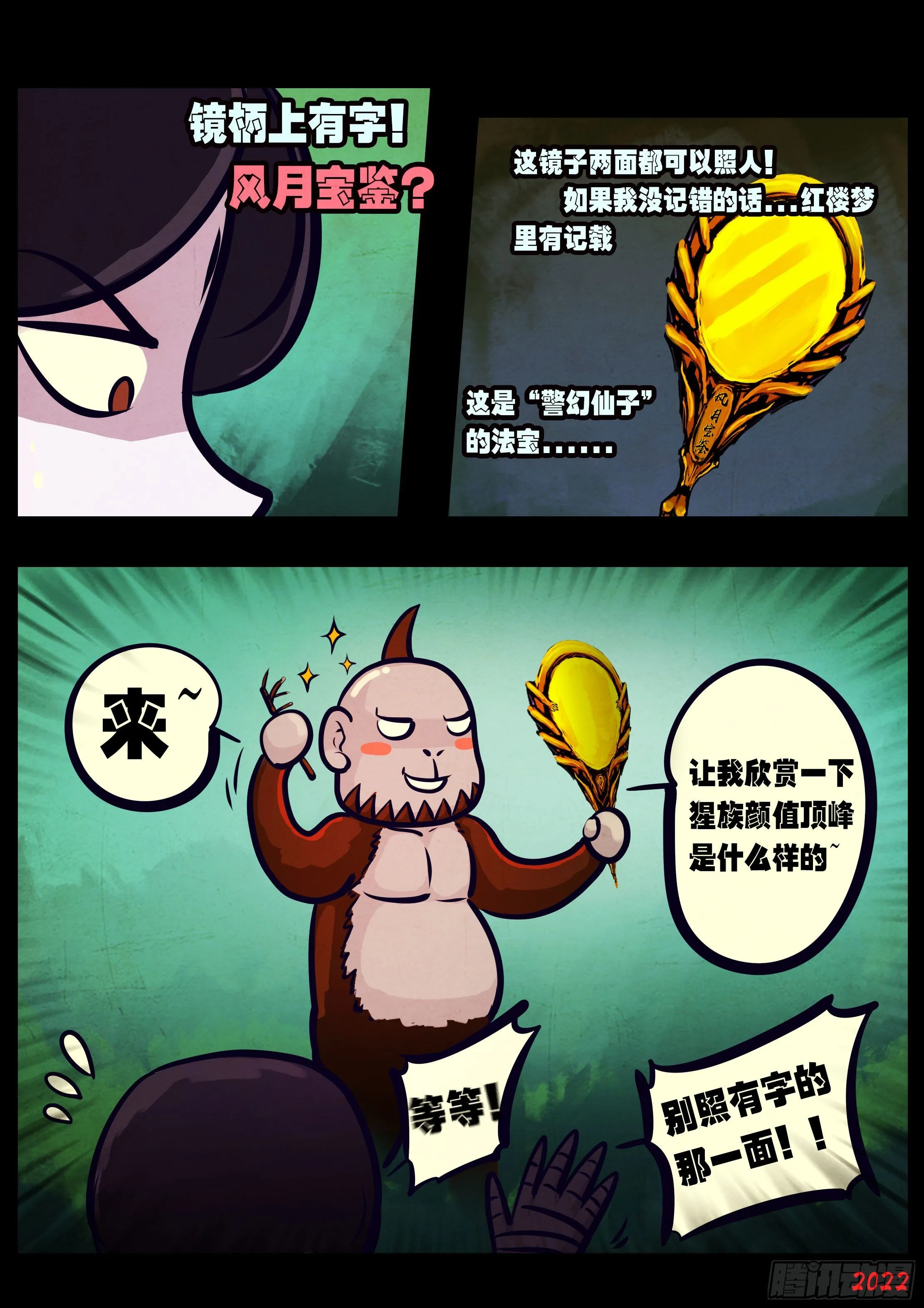 第132集 第2页