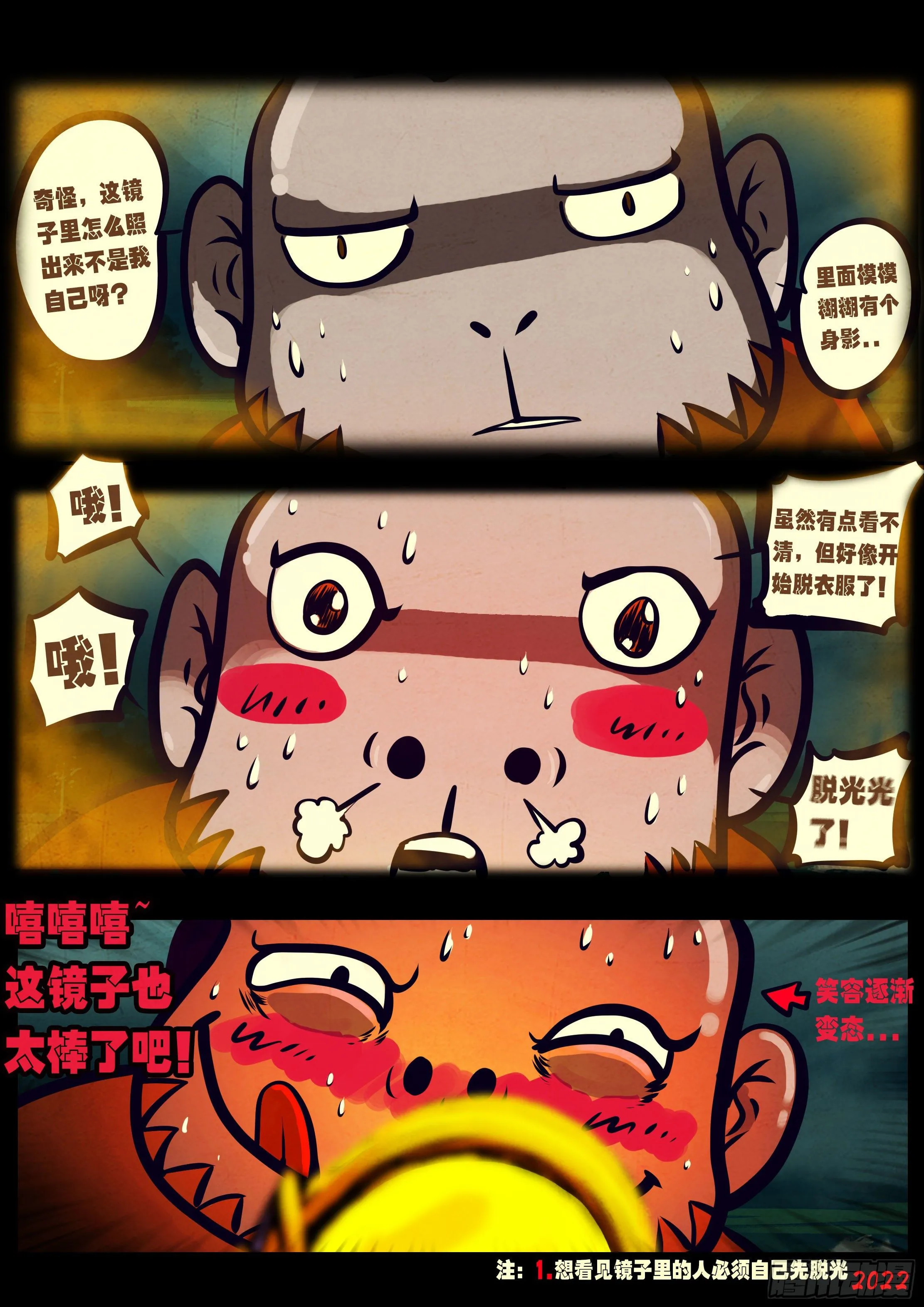 第132集 第3页
