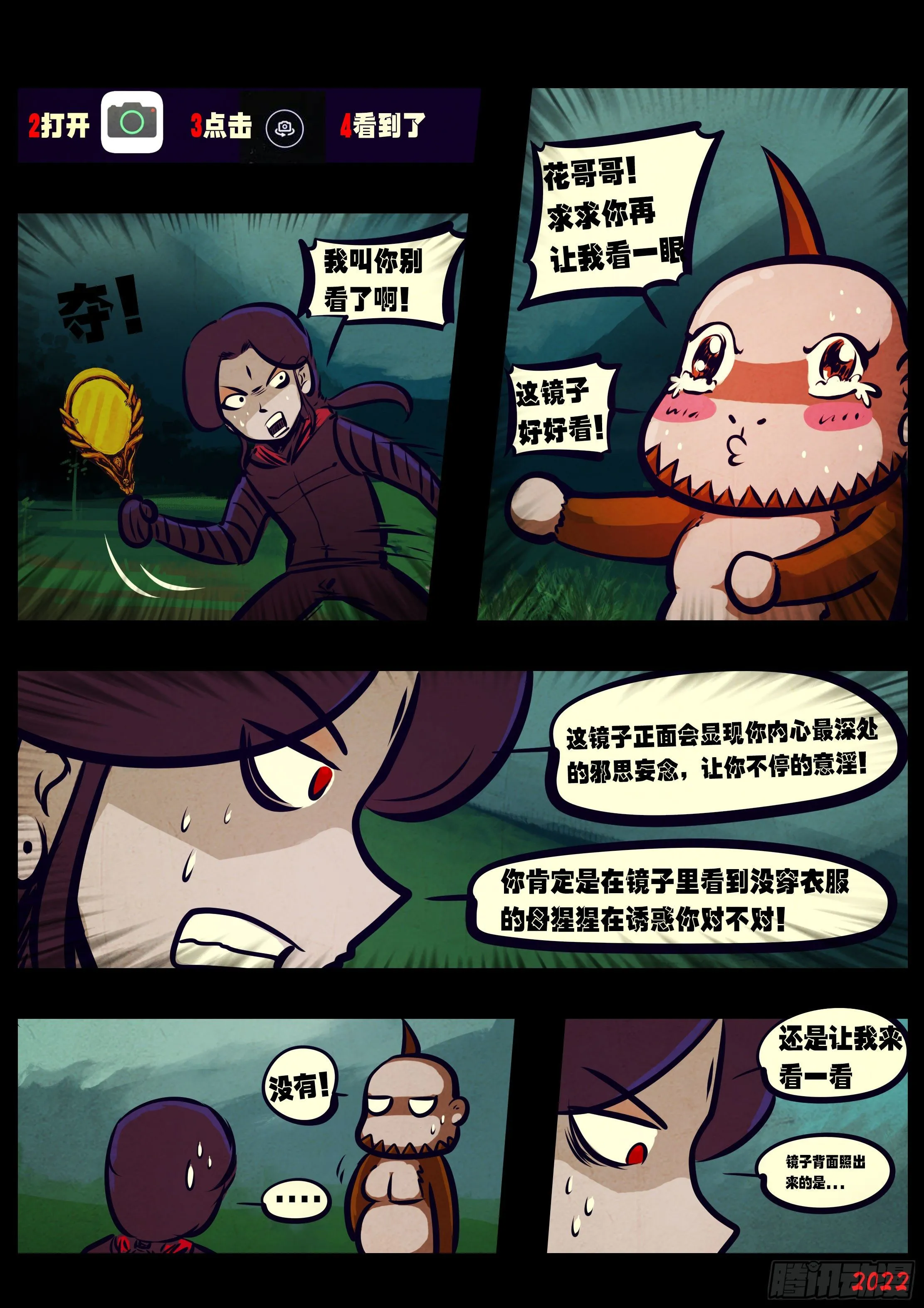 第132集 第4页