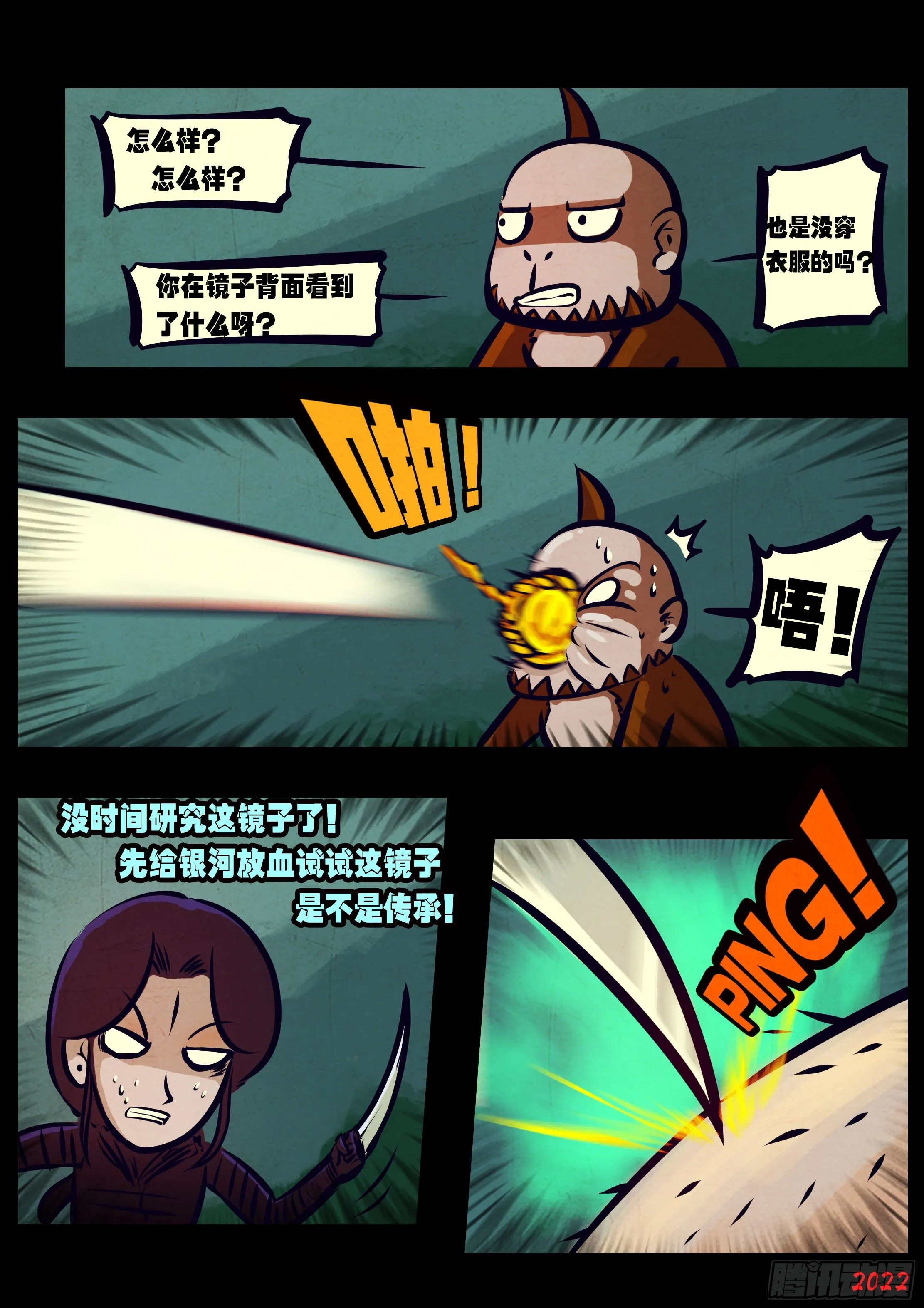 第132集 第6页