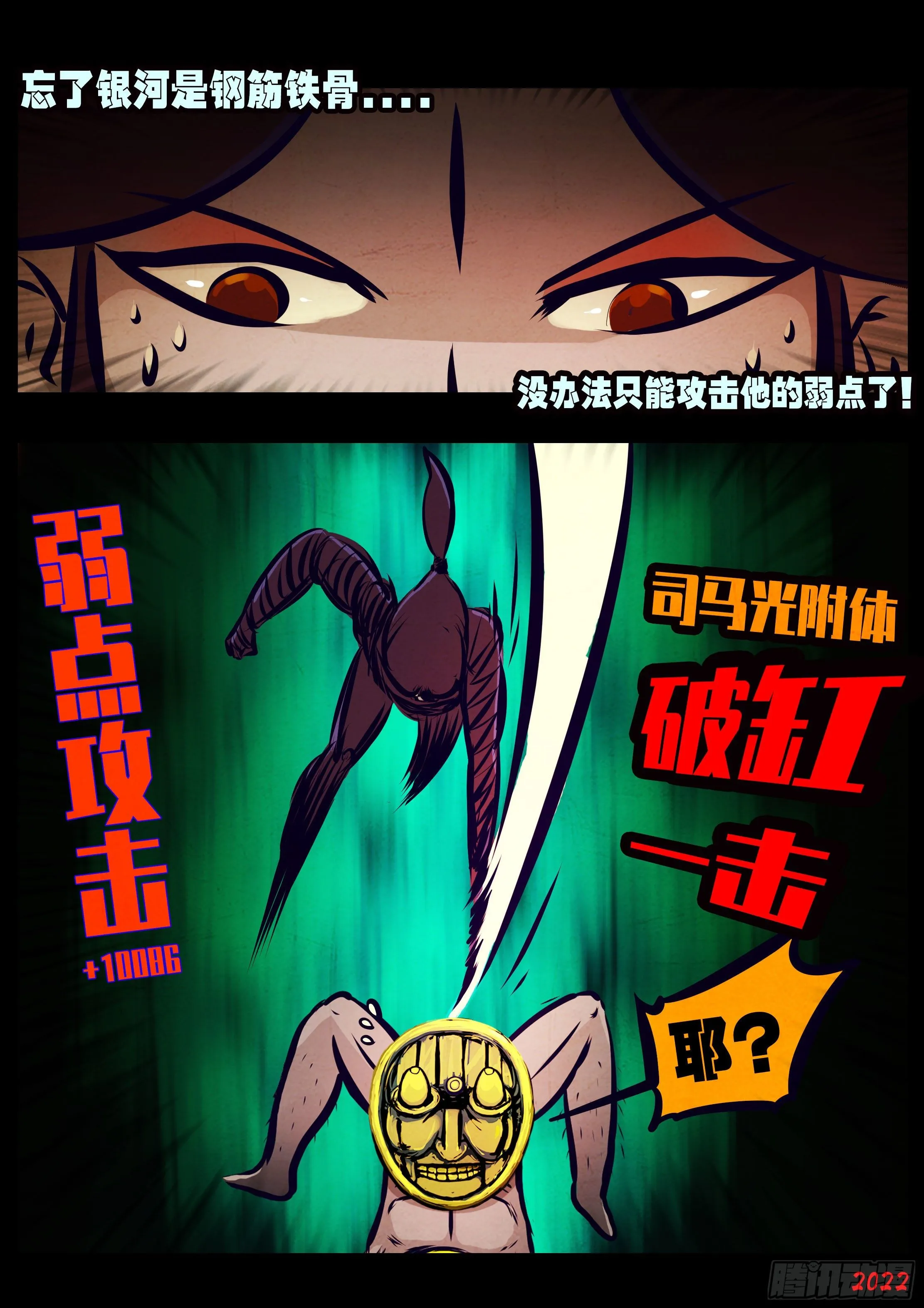 第132集 第7页