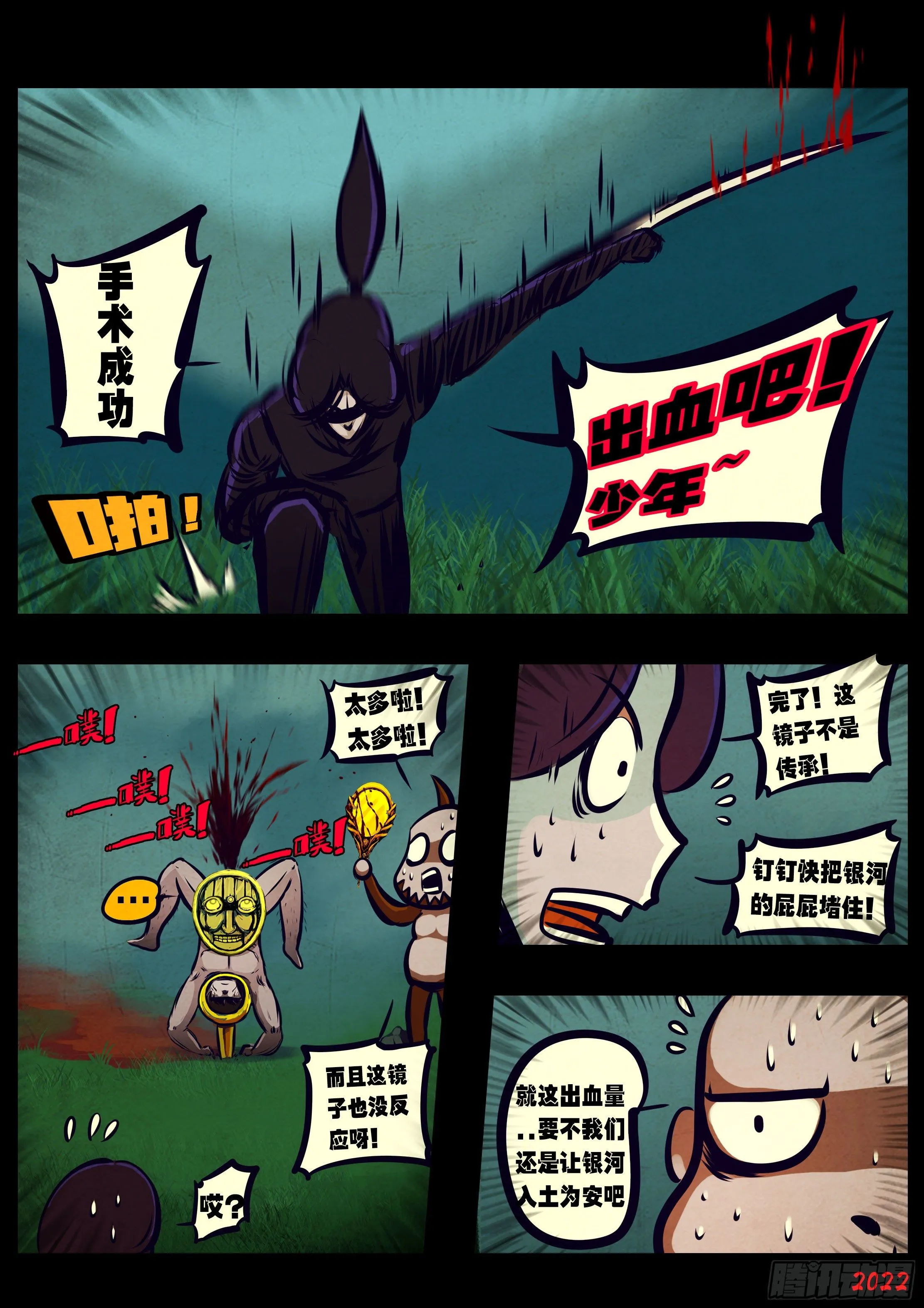 第132集 第8页