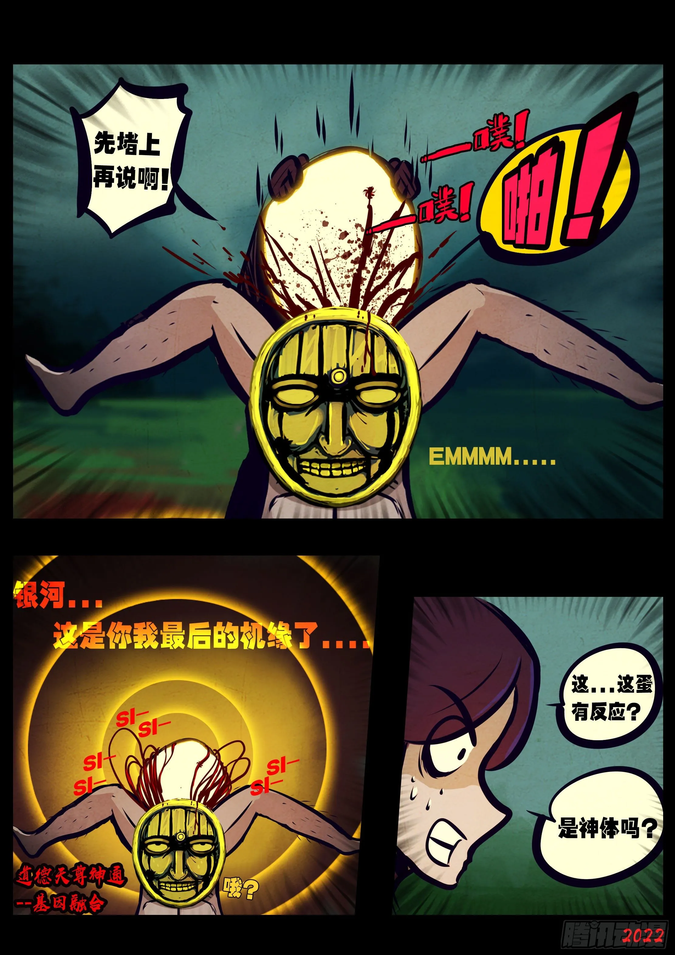 第132集 第9页