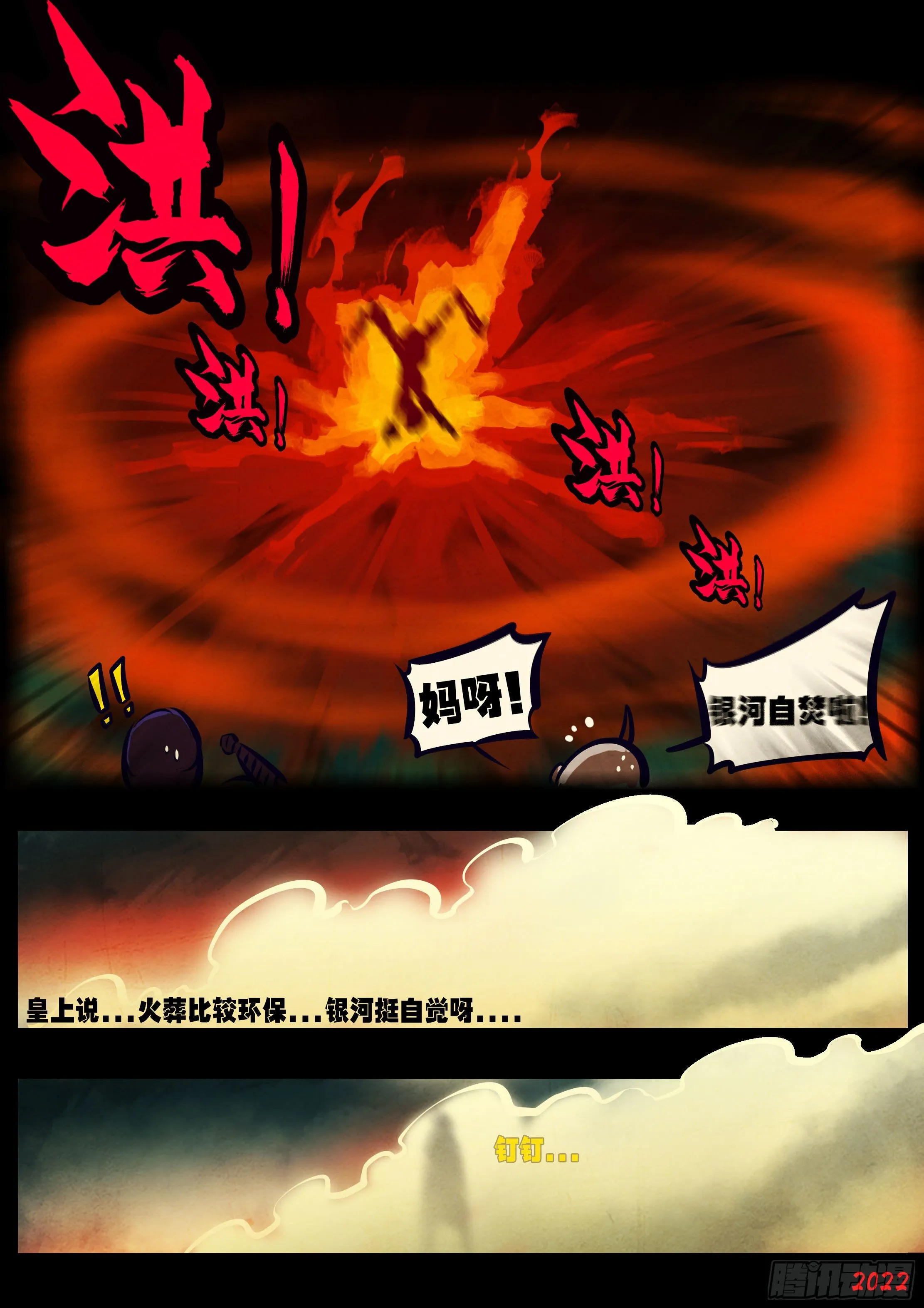 第132集 第11页