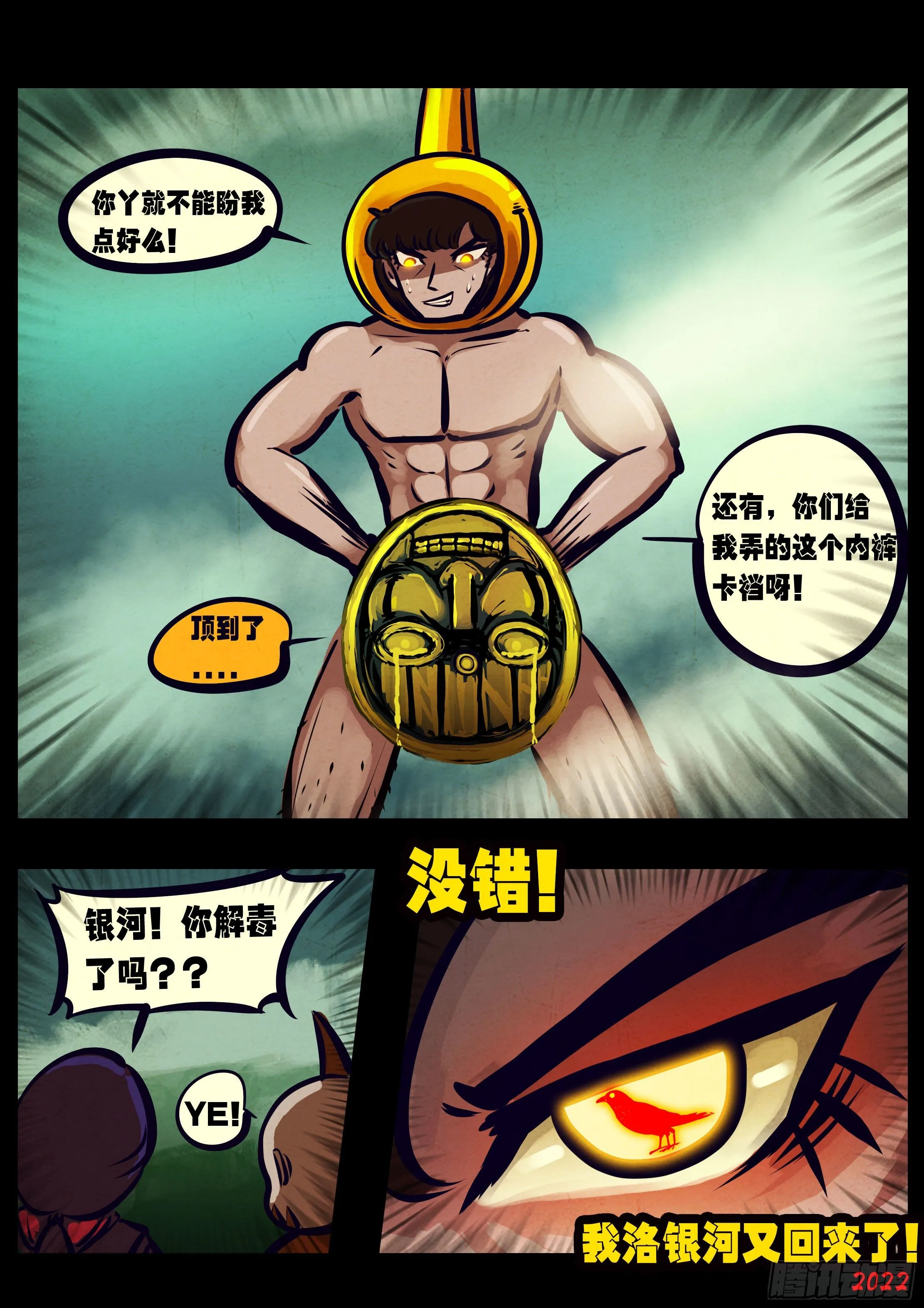 第132集 第12页