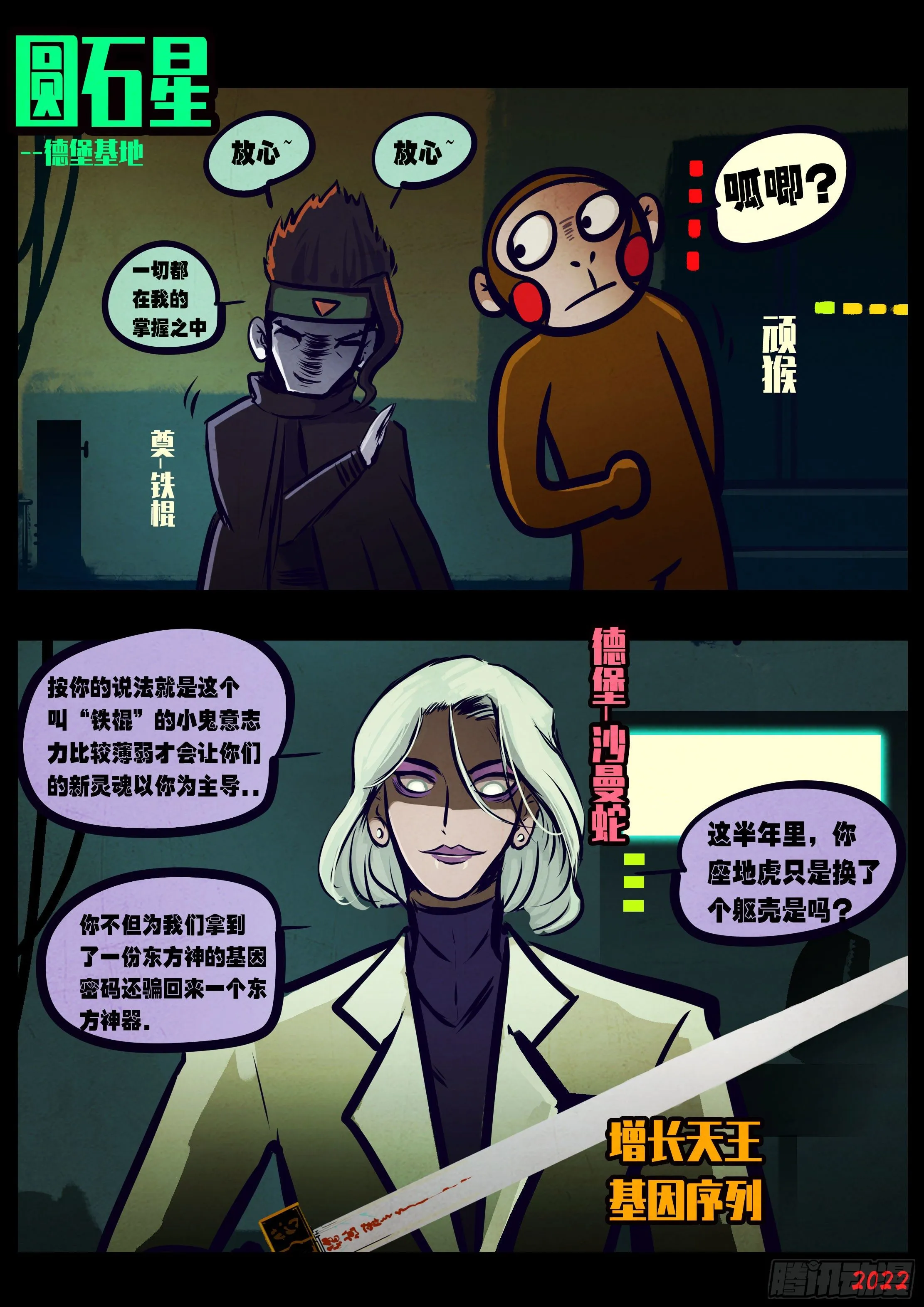 第132集 第13页