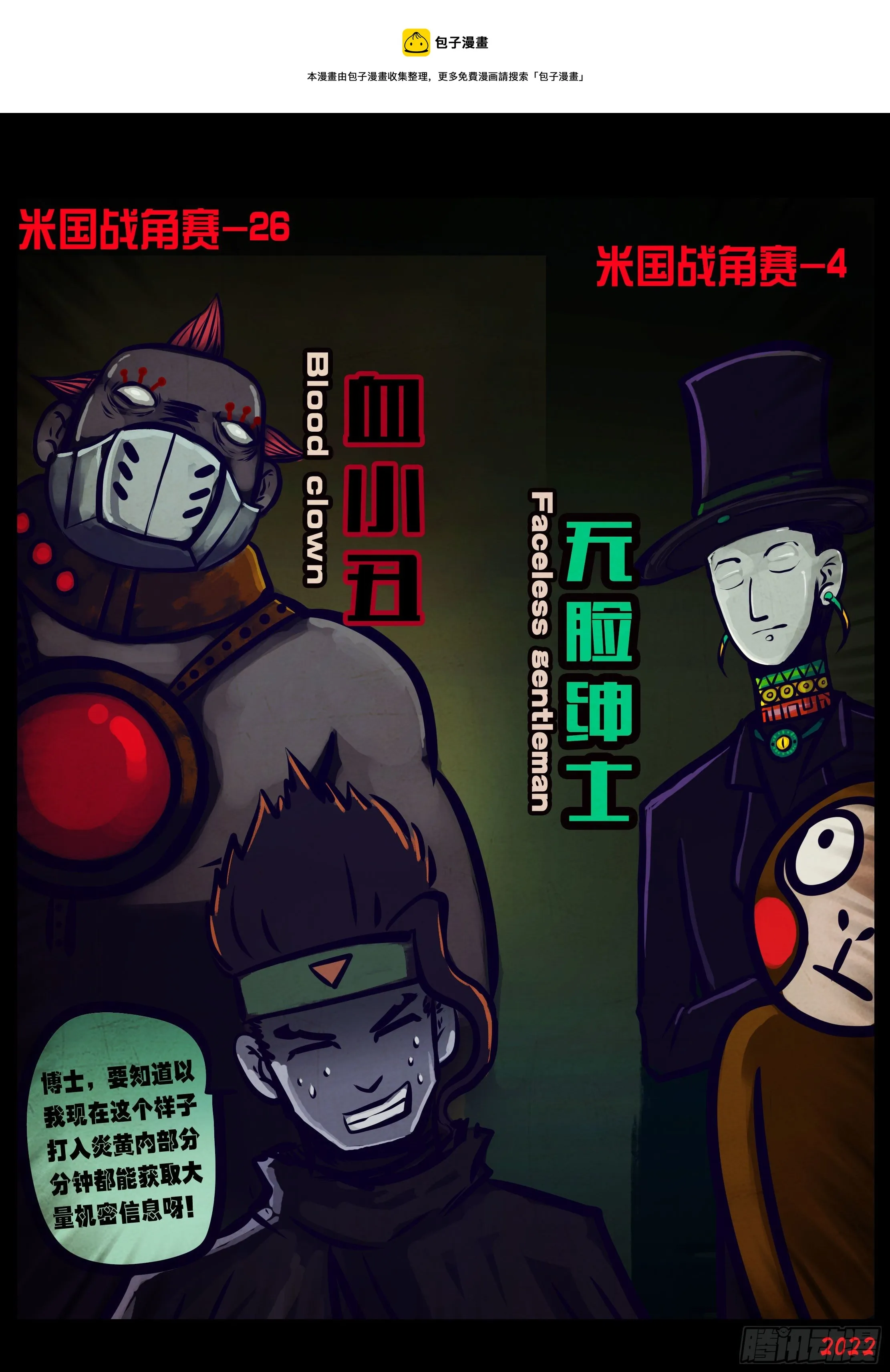 第132集 第14页