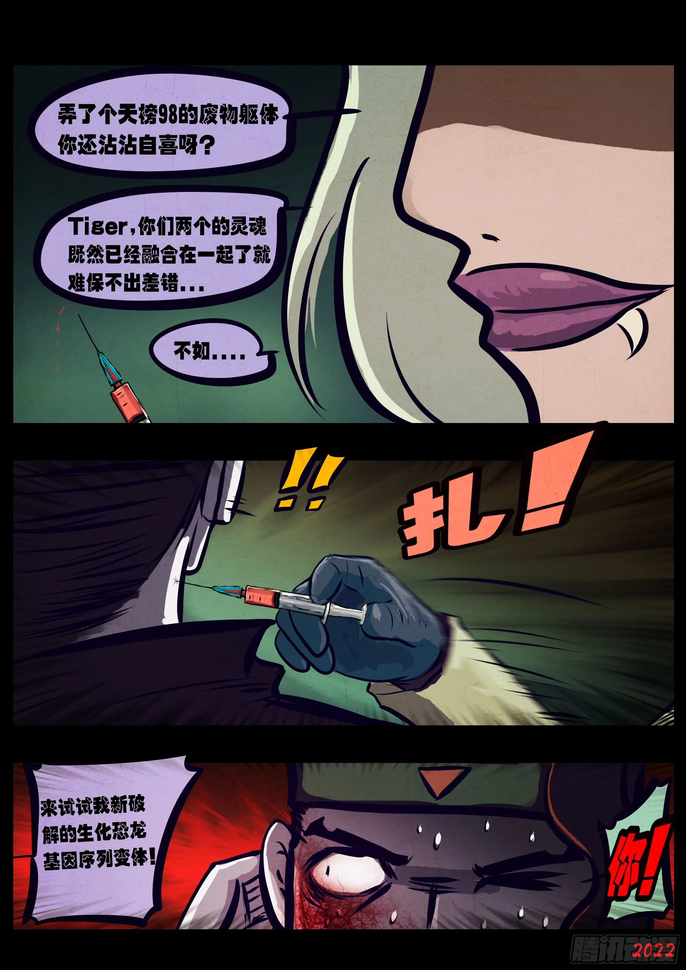 第132集 第15页