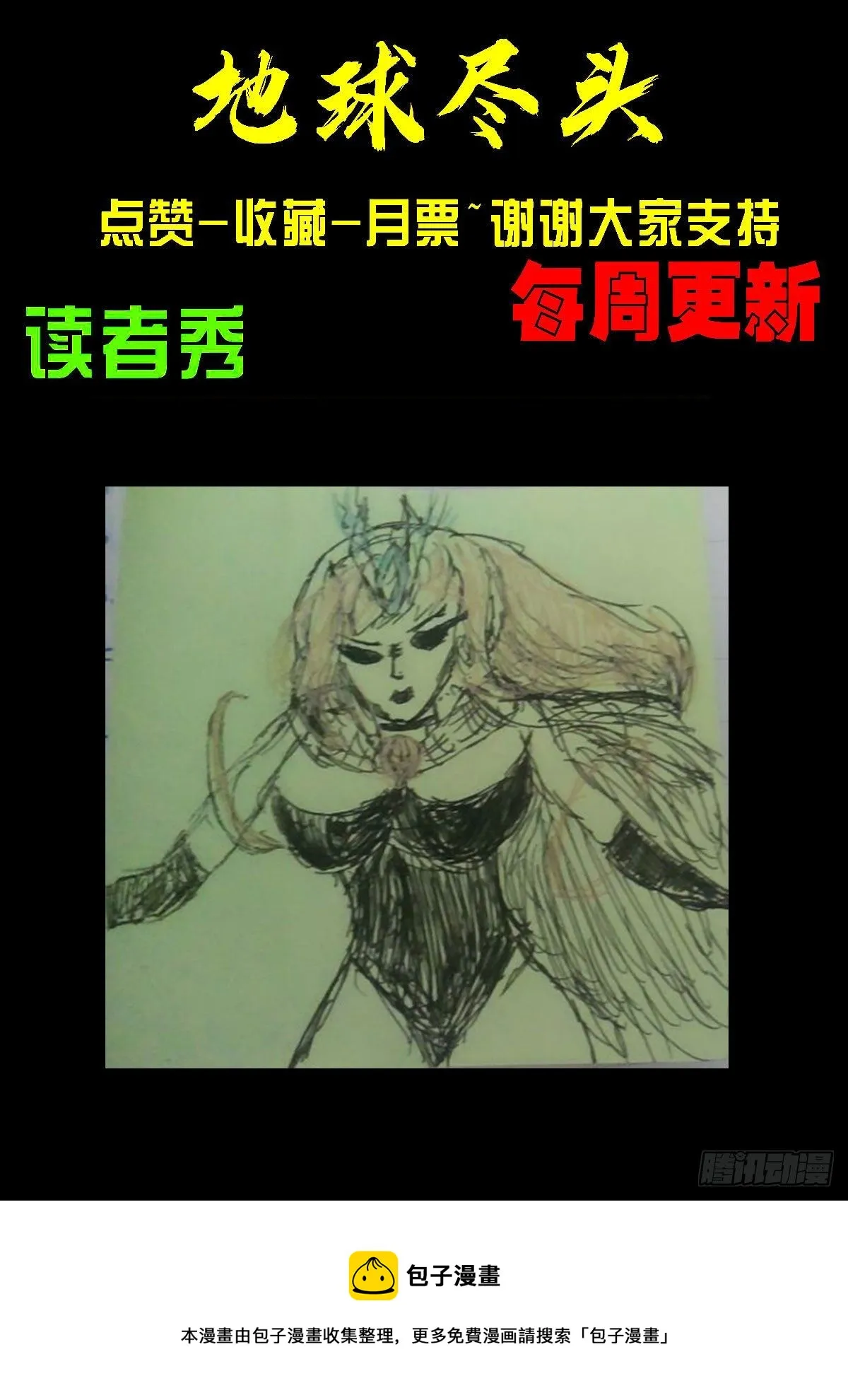 第132集 第16页
