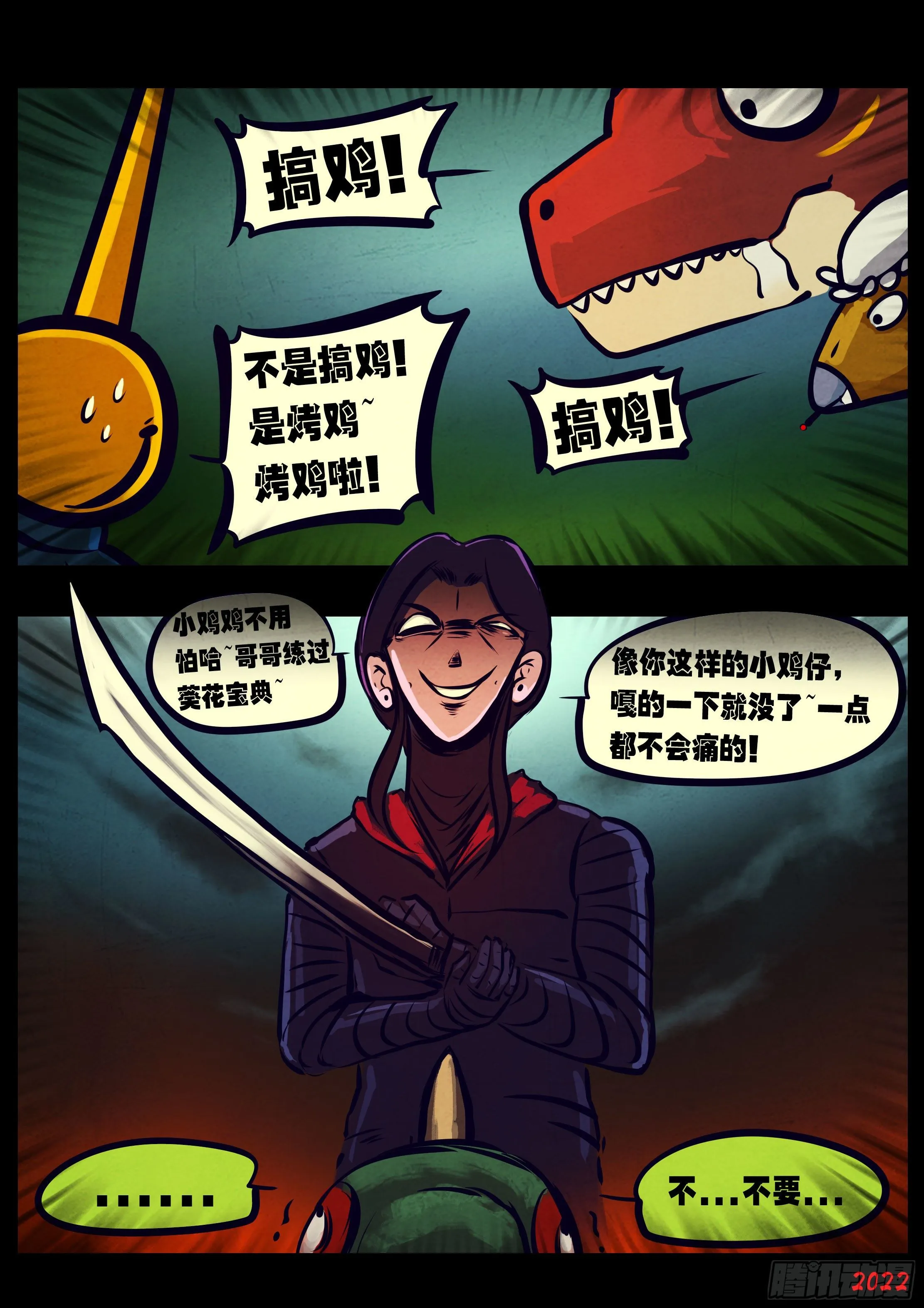 第134集 第2页