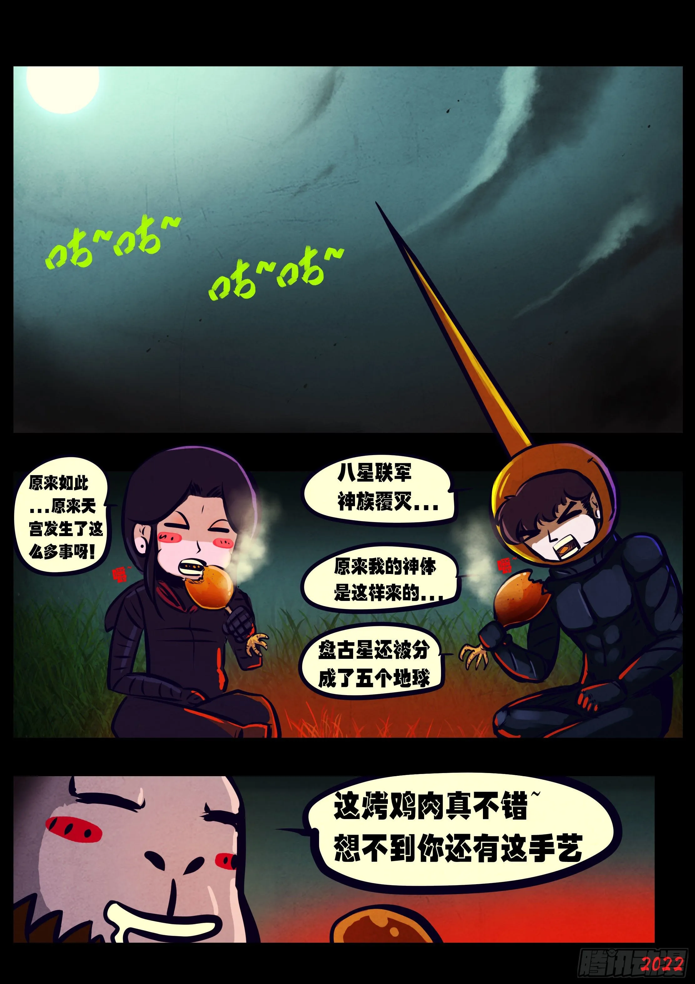 第134集 第4页