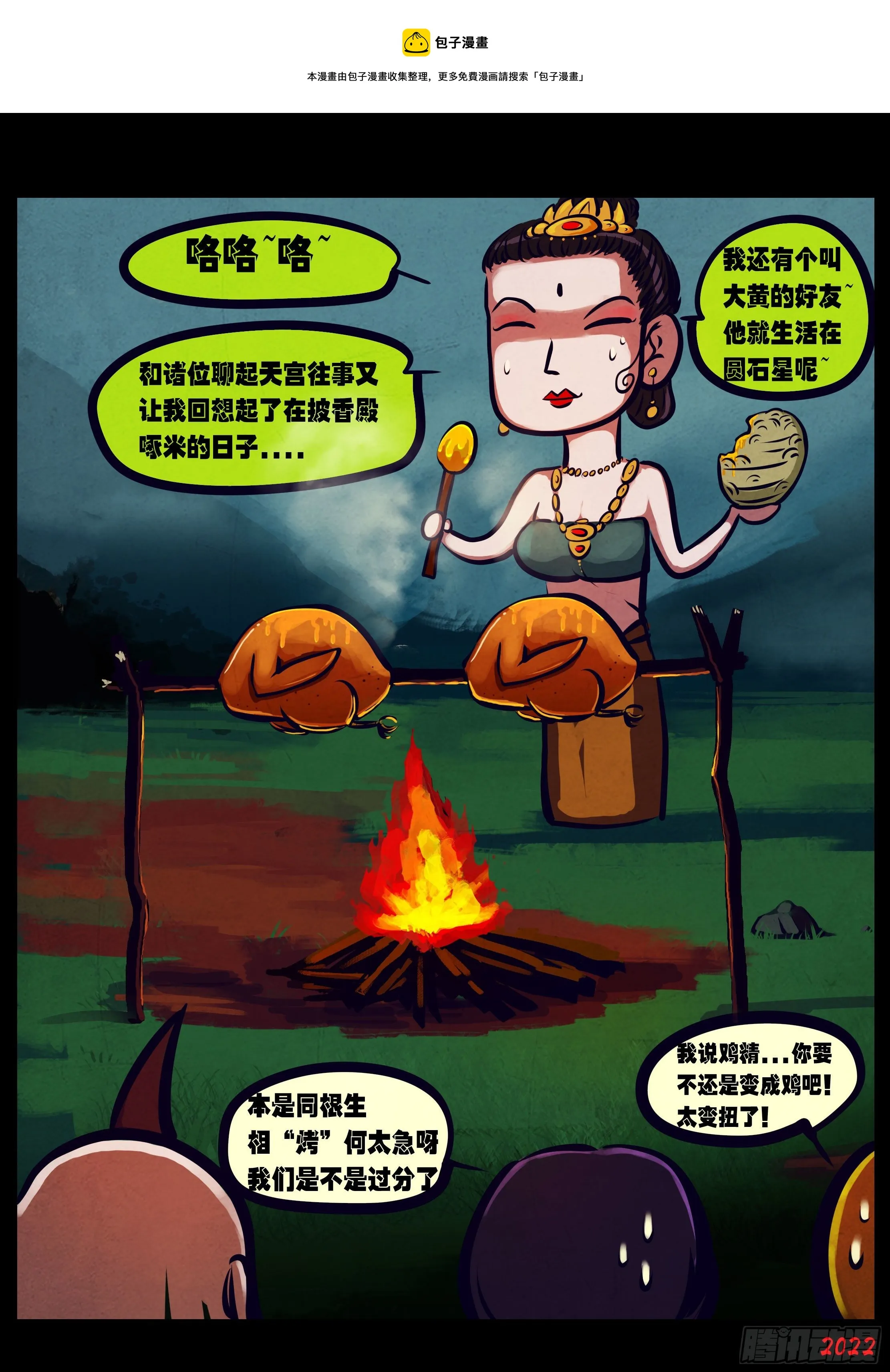 第134集 第5页