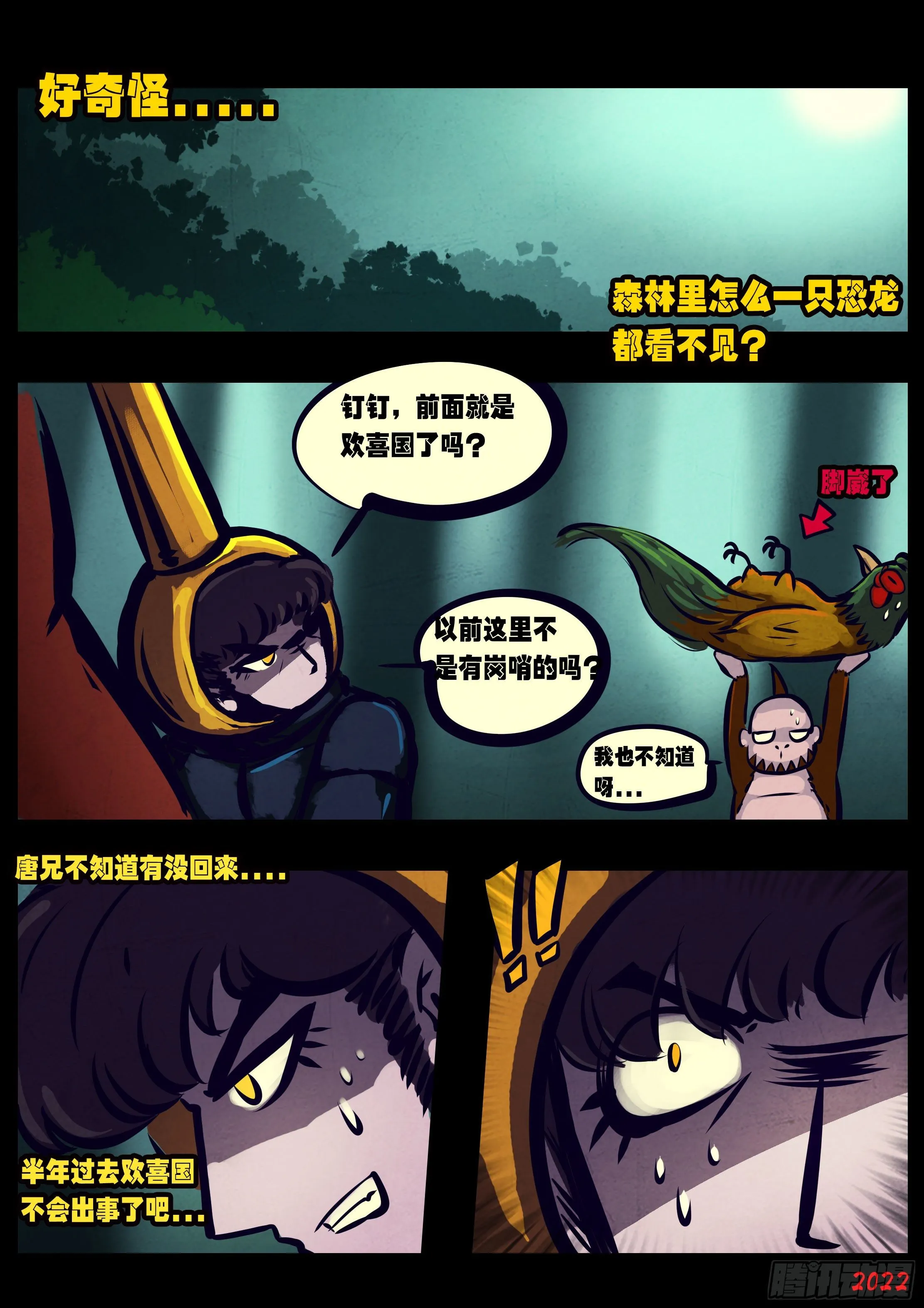 第134集 第8页