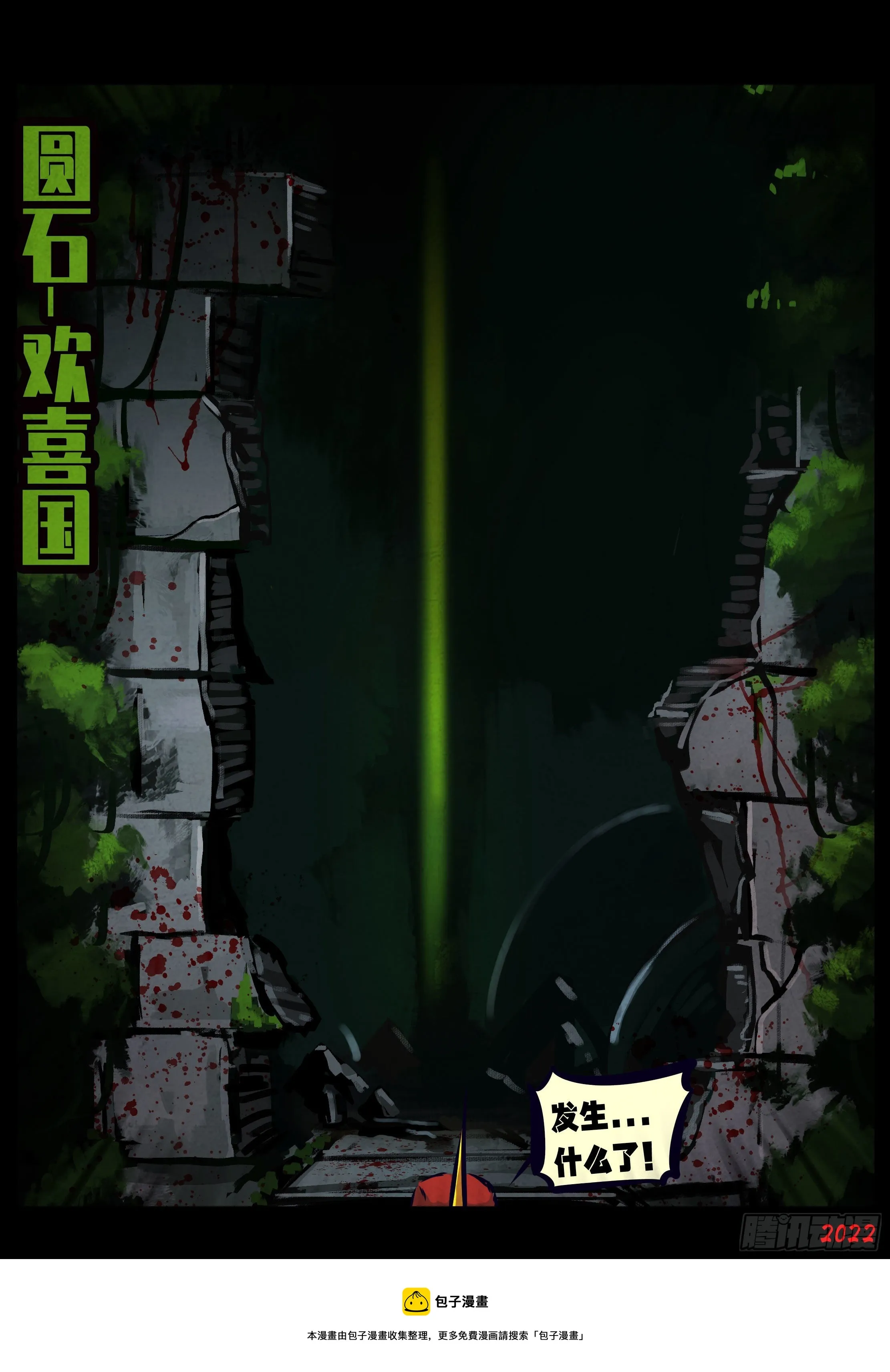 第134集 第9页