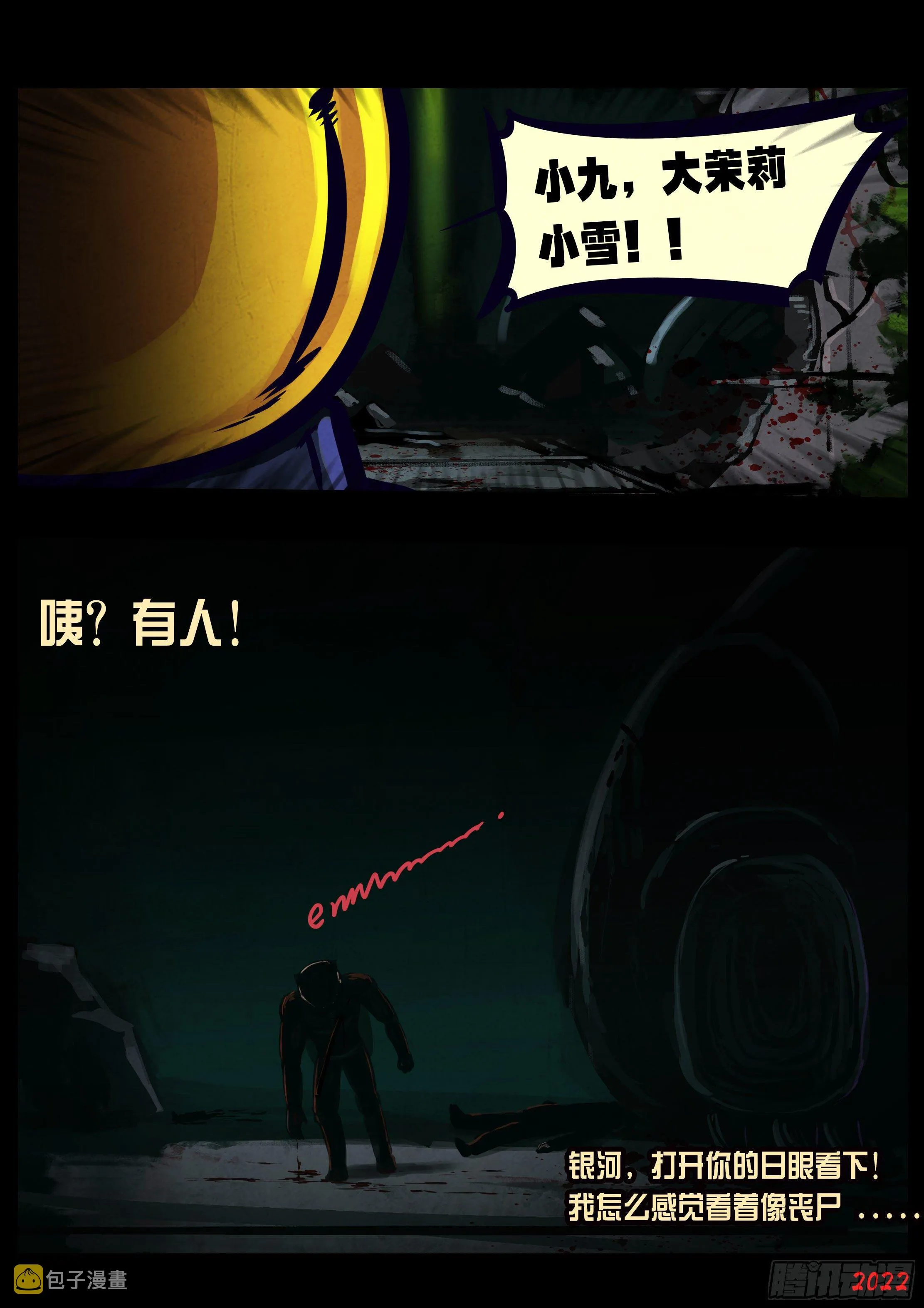 第134集 第10页