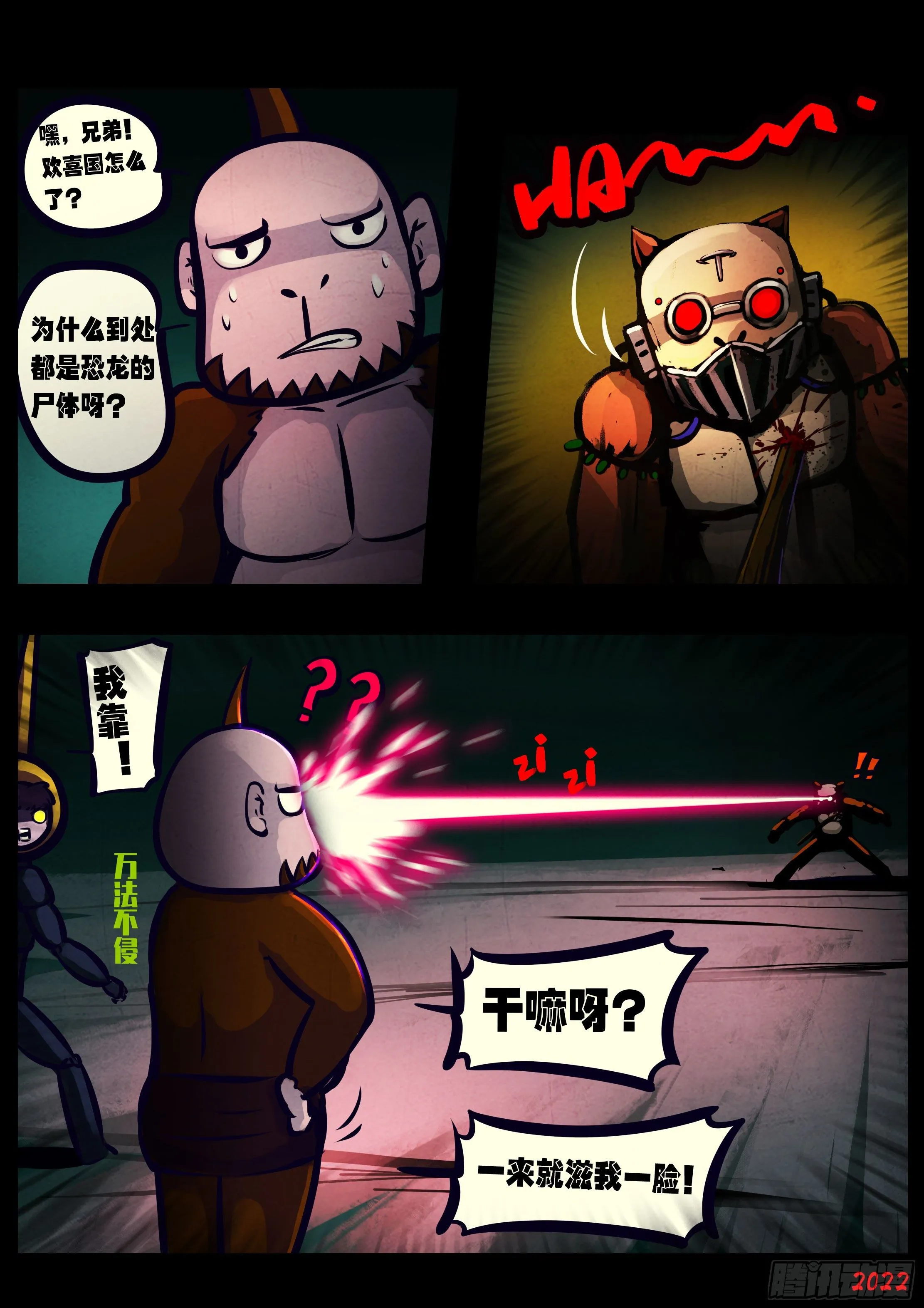 第134集 第12页