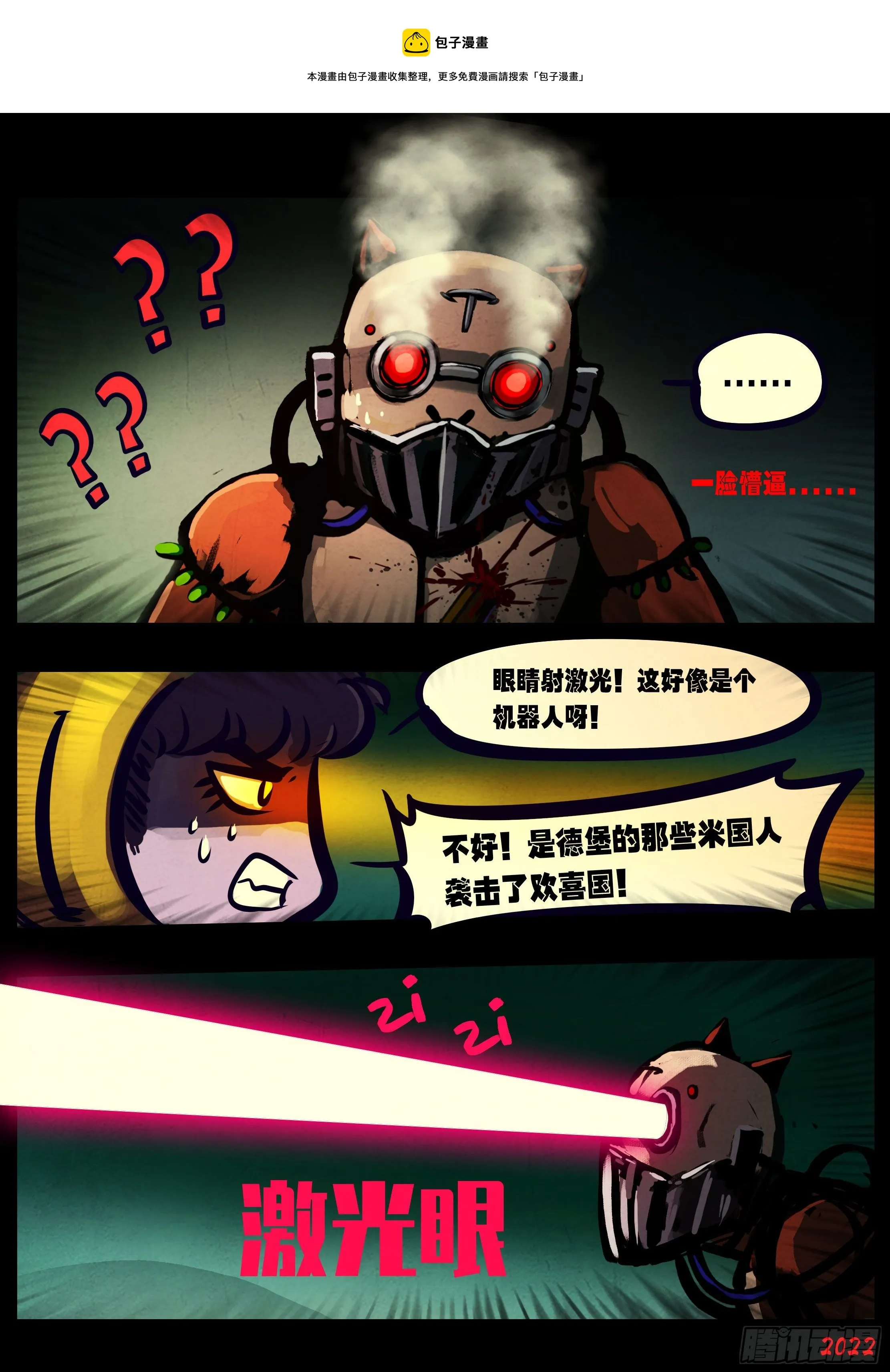 第134集 第13页