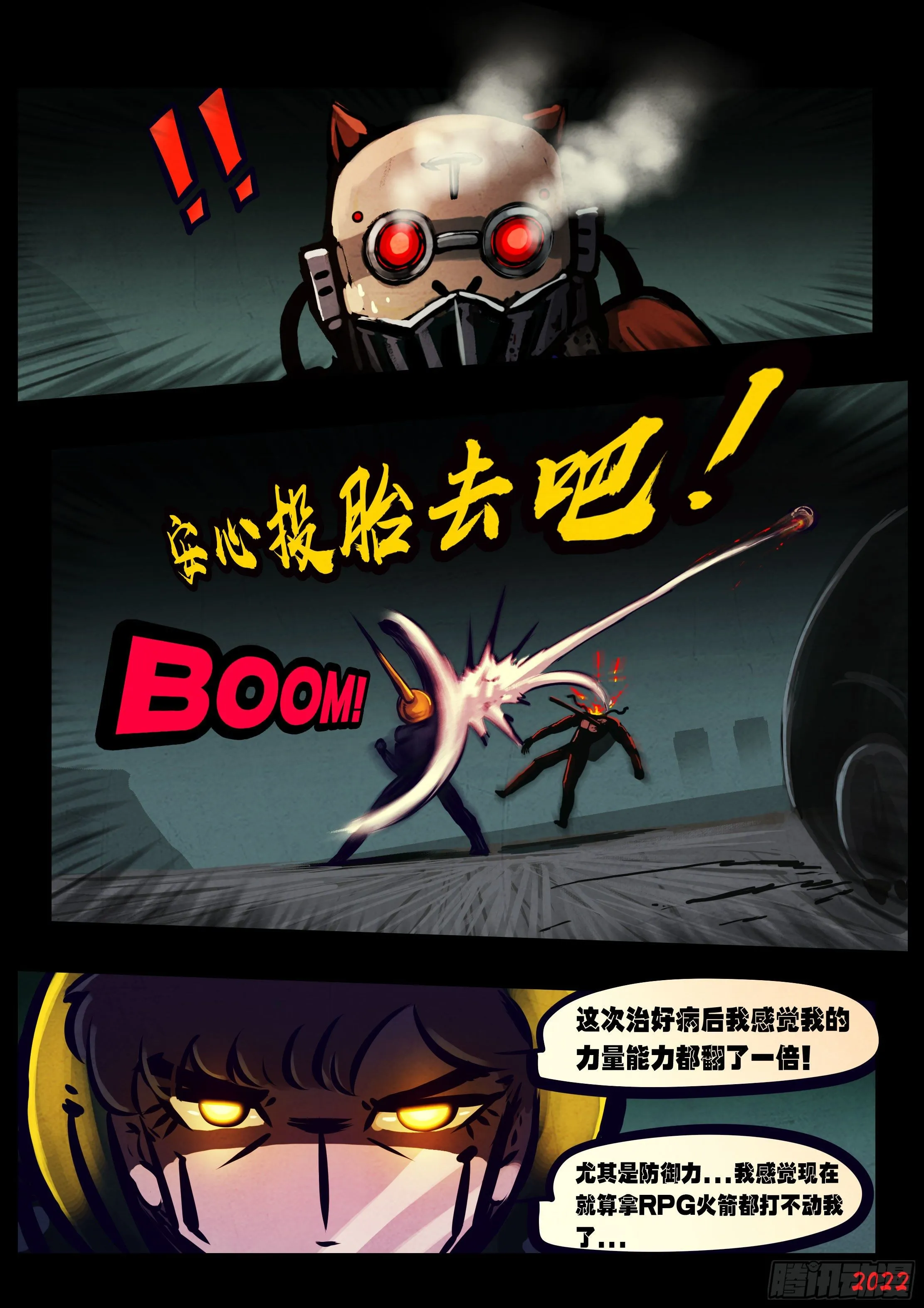 第134集 第15页