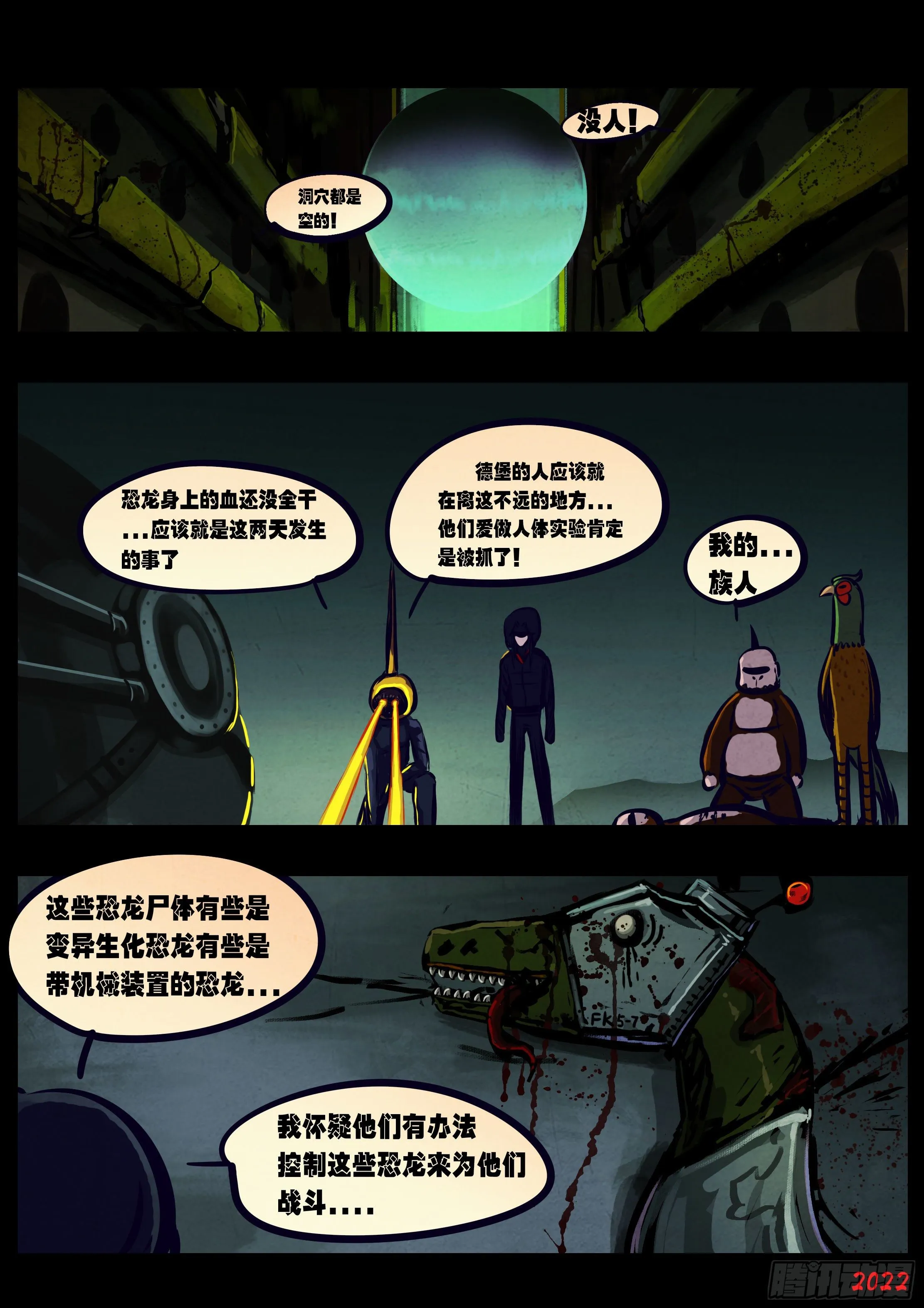 第134集 第16页