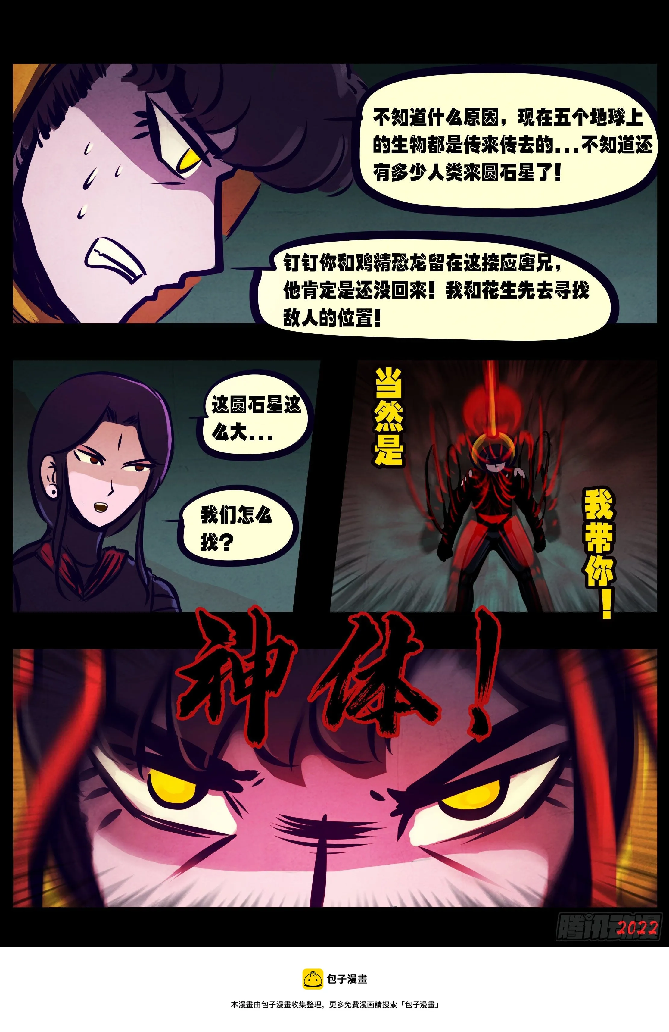 第134集 第17页