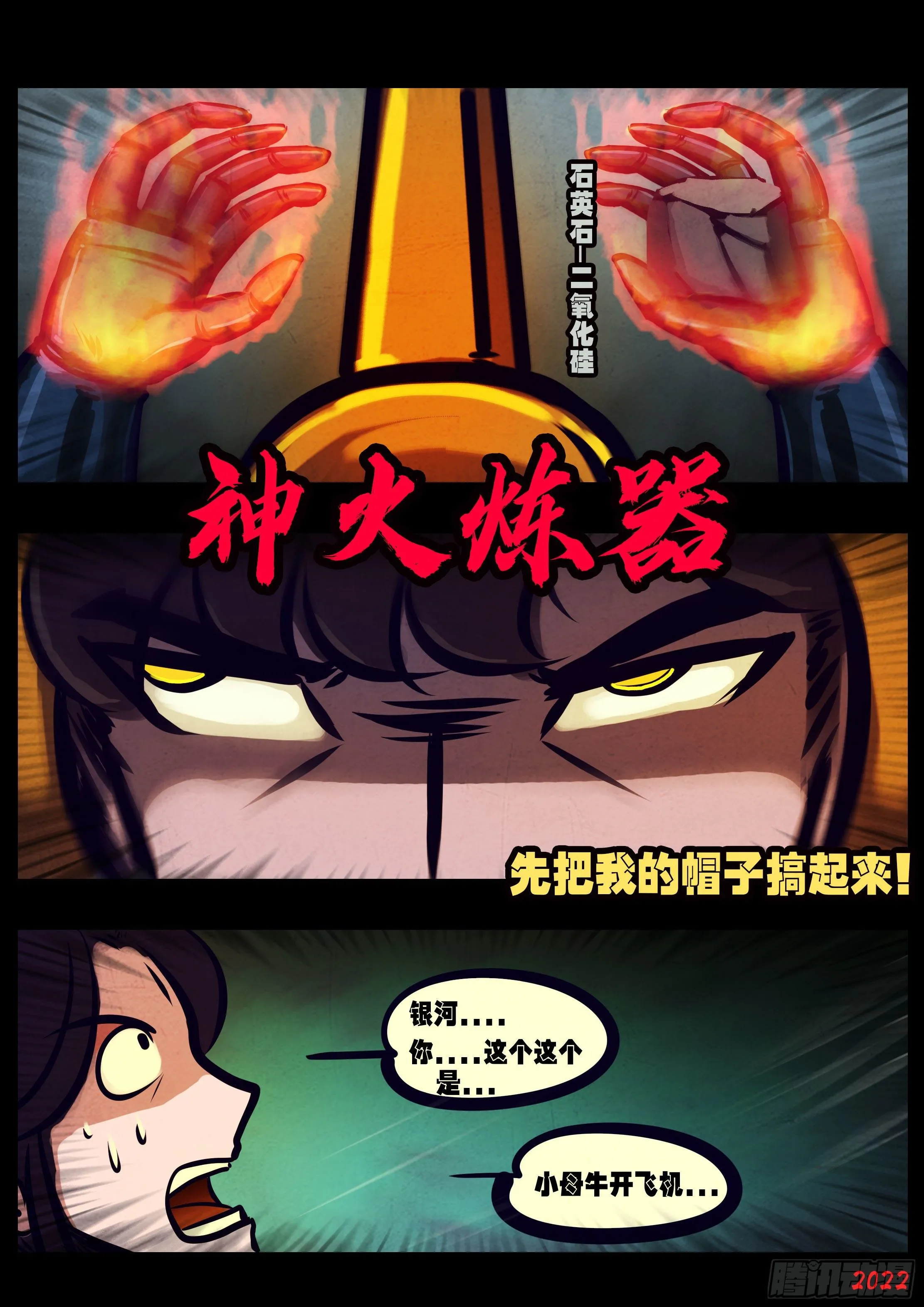 第134集 第19页