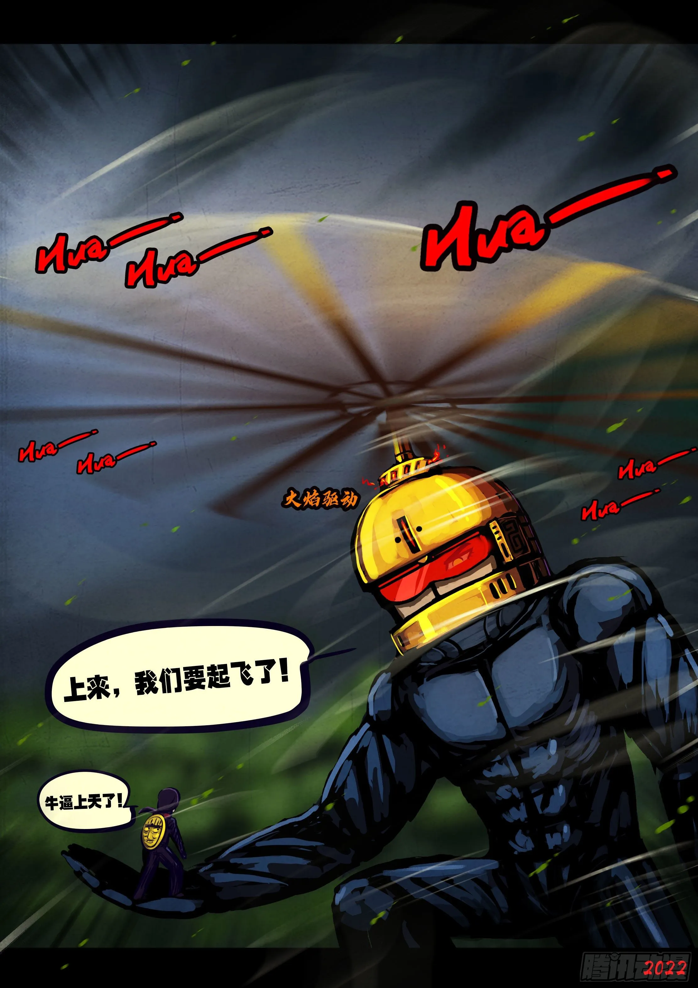 第134集 第20页