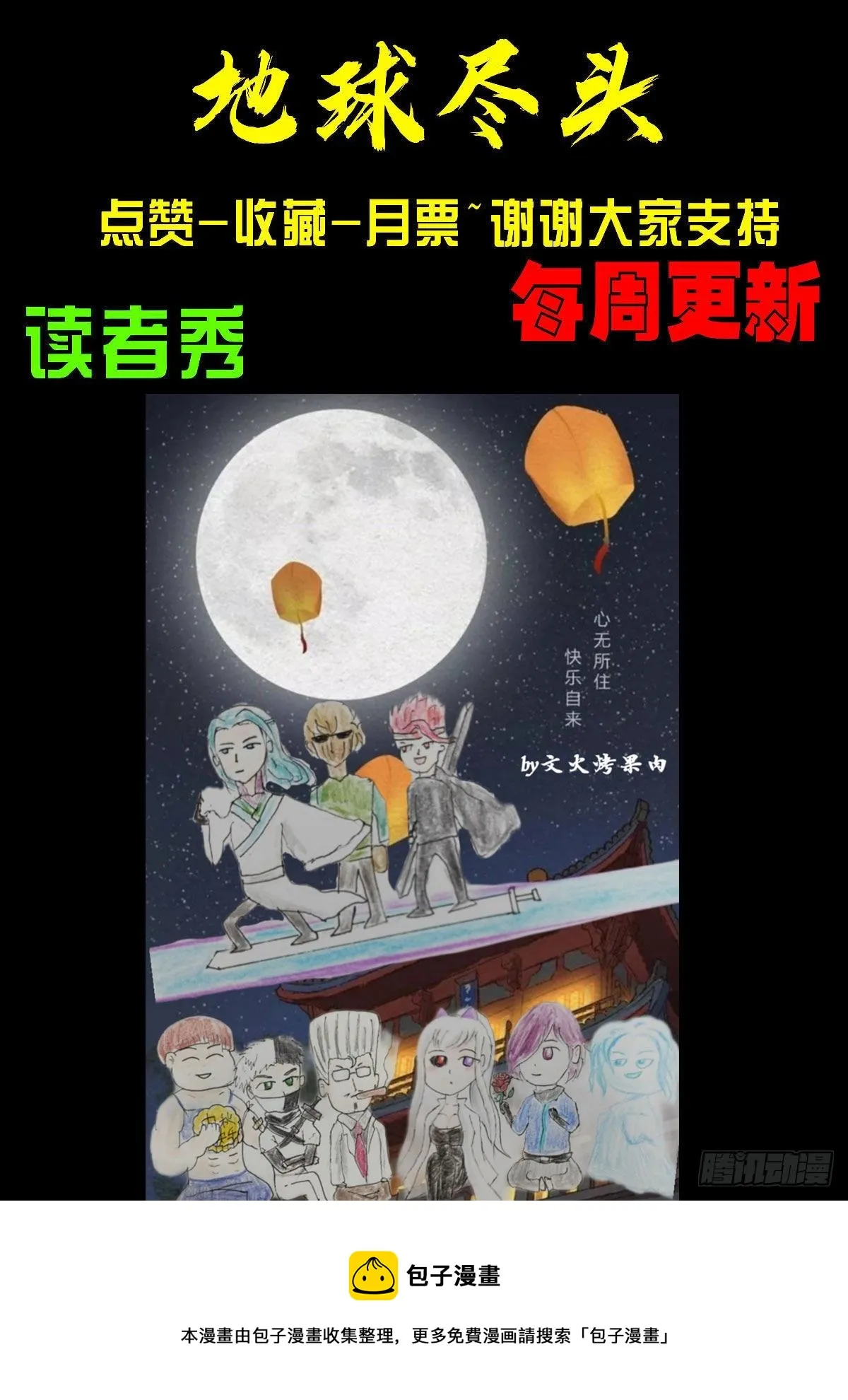 第134集 第21页