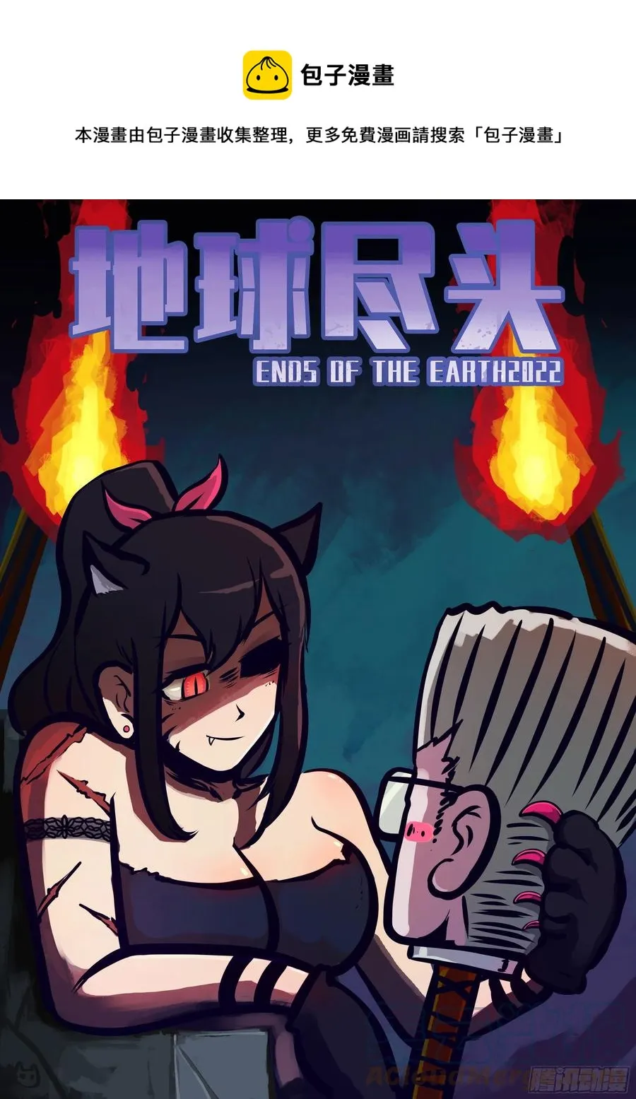 第133集 第1页