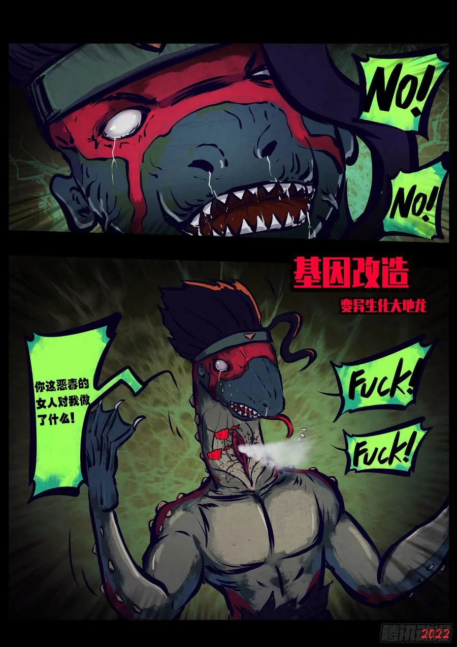 第133集 第2页