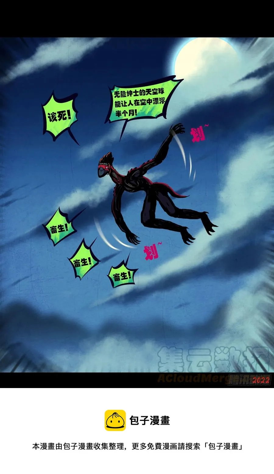 第133集 第5页