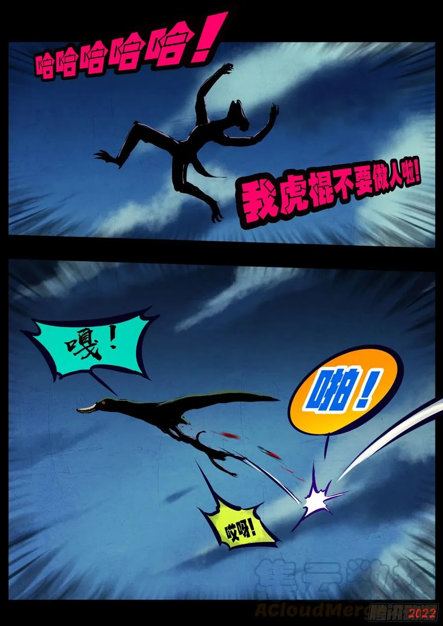 第133集 第7页