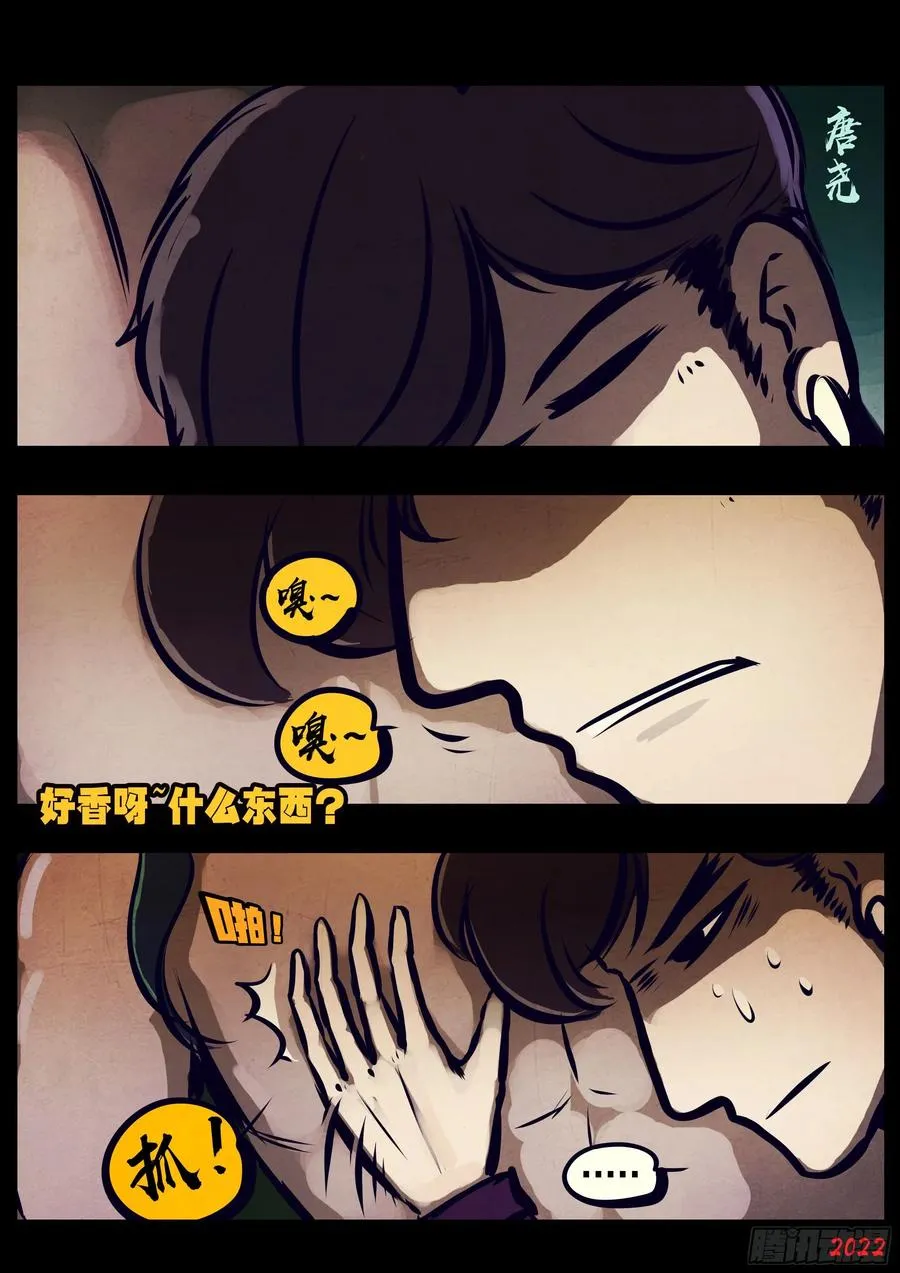 第133集 第8页