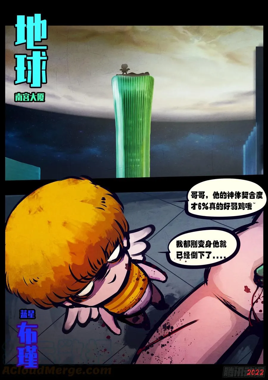 第133集 第11页