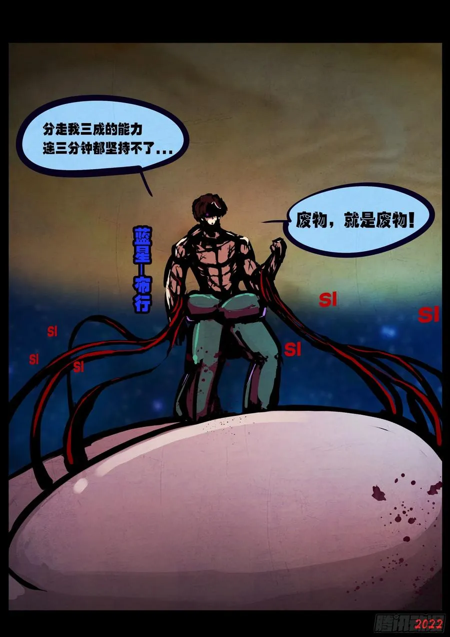 第133集 第12页