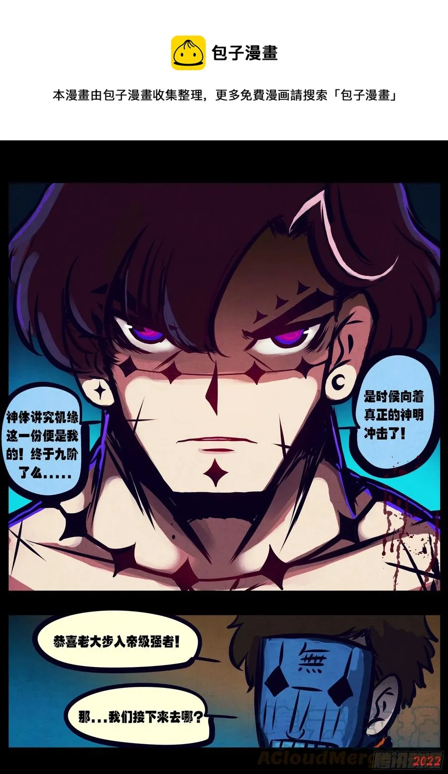 第133集 第13页