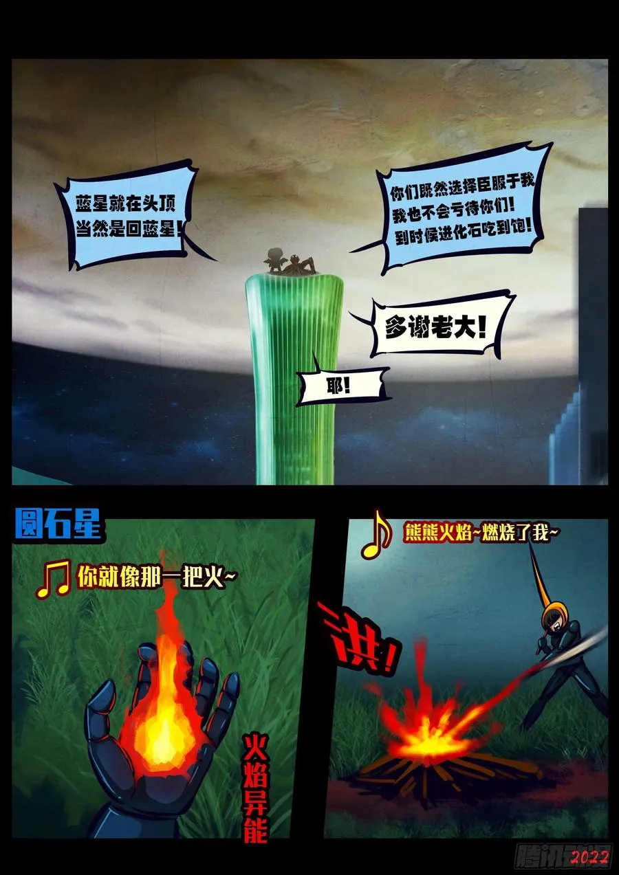 第133集 第14页
