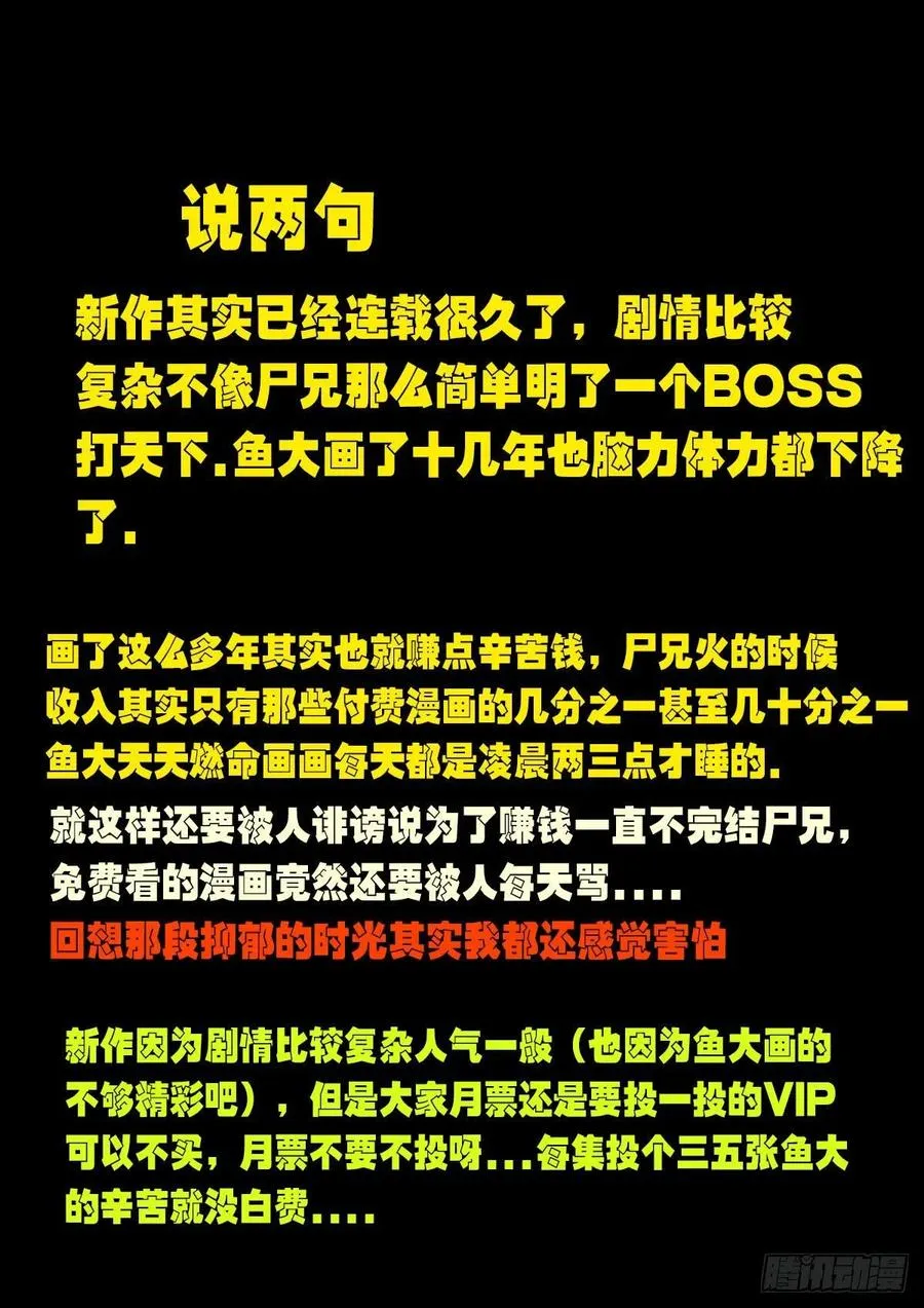 第133集 第16页
