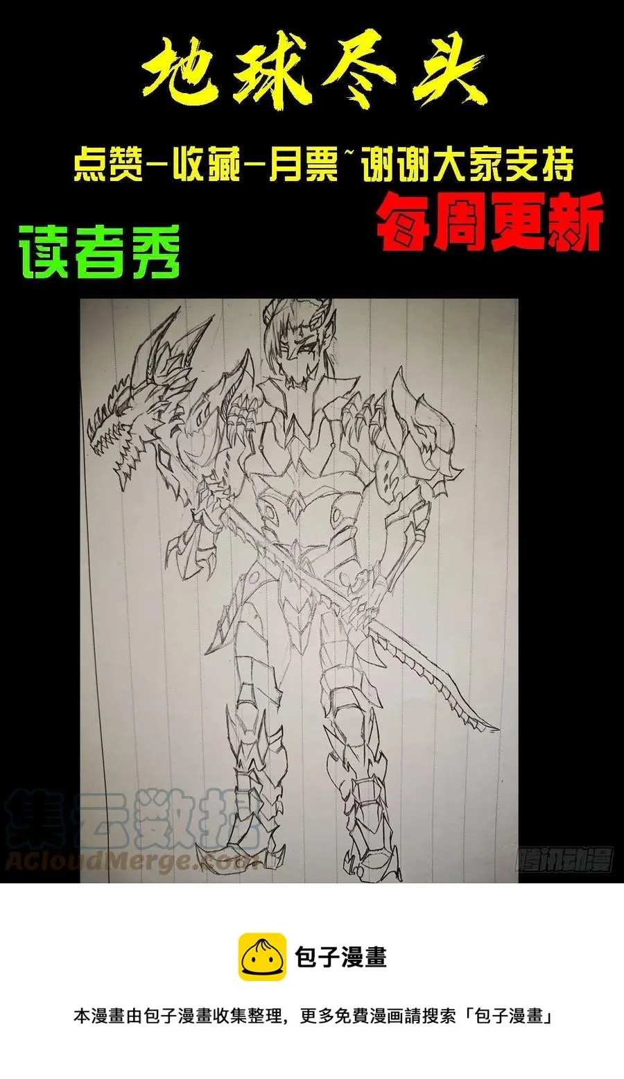 第133集 第17页