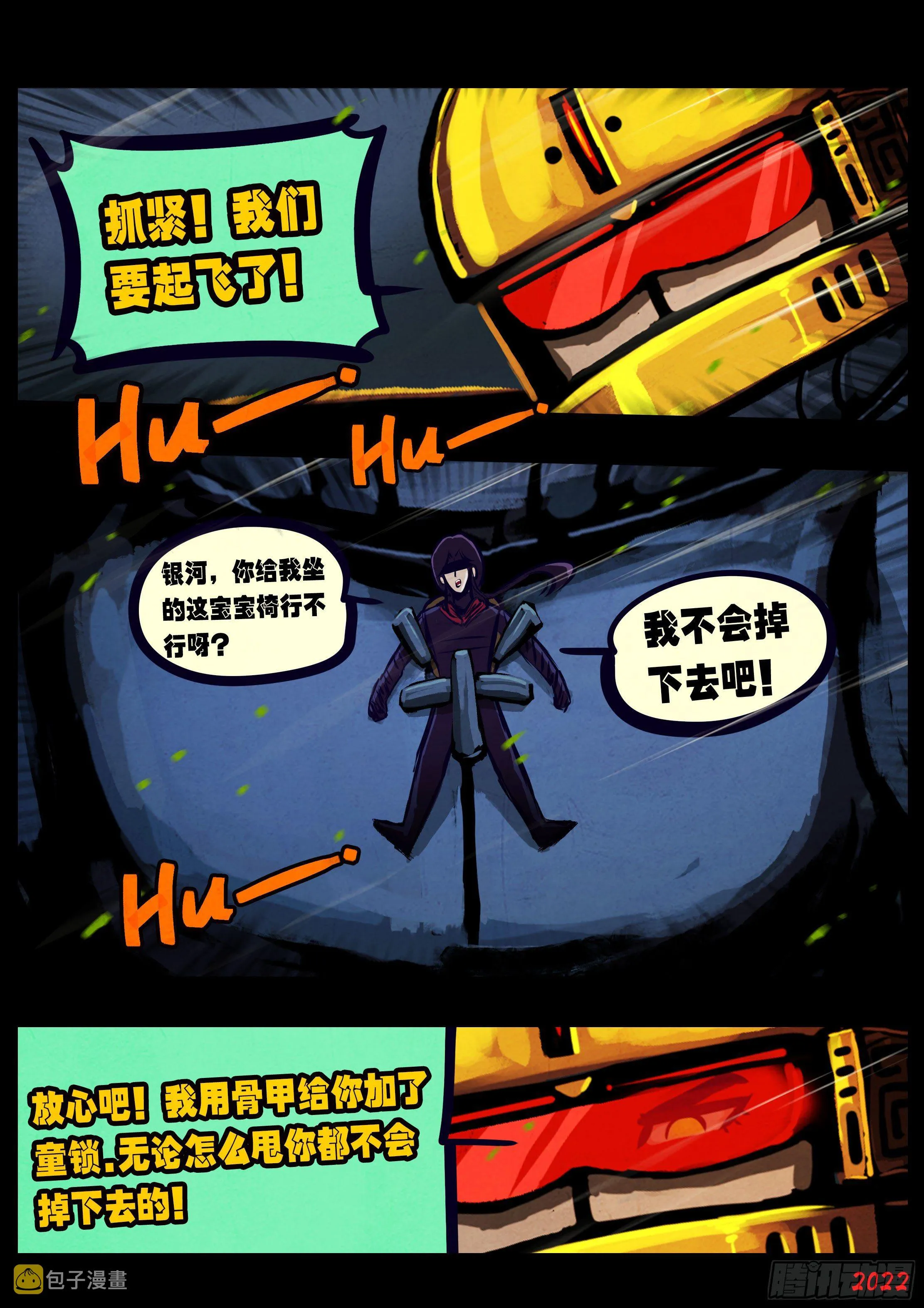 第135集 第2页