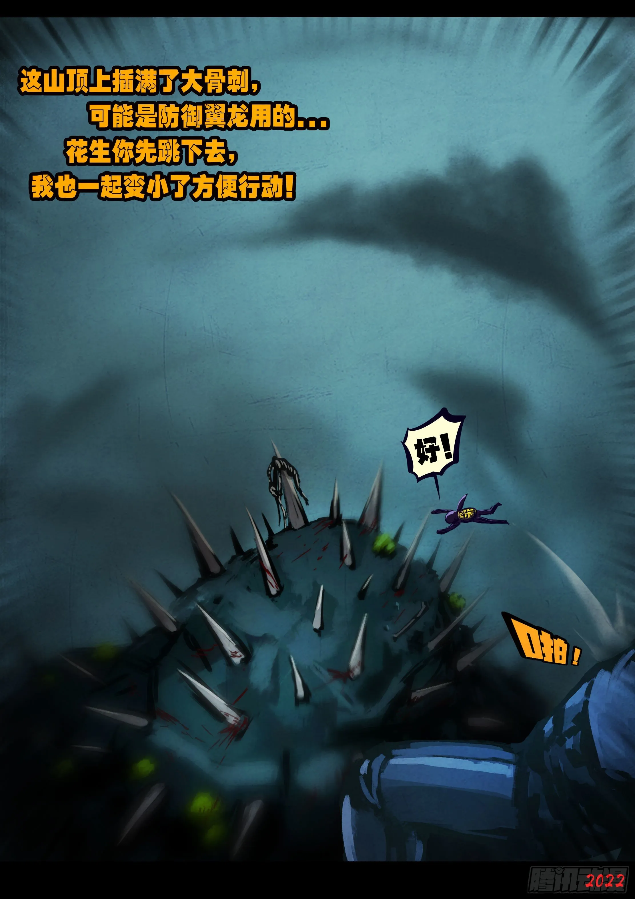 第135集 第7页