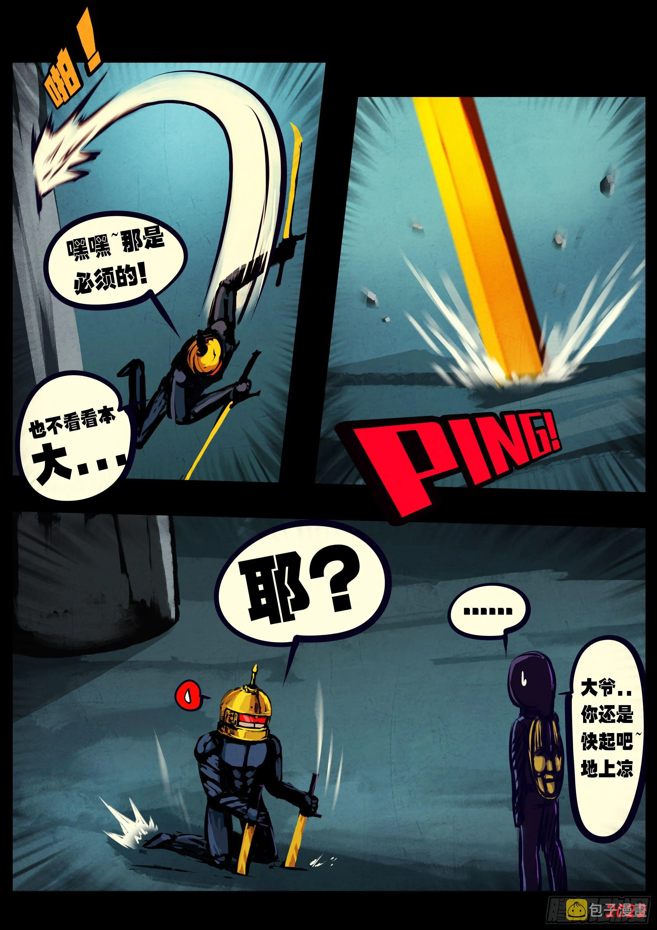 第135集 第10页