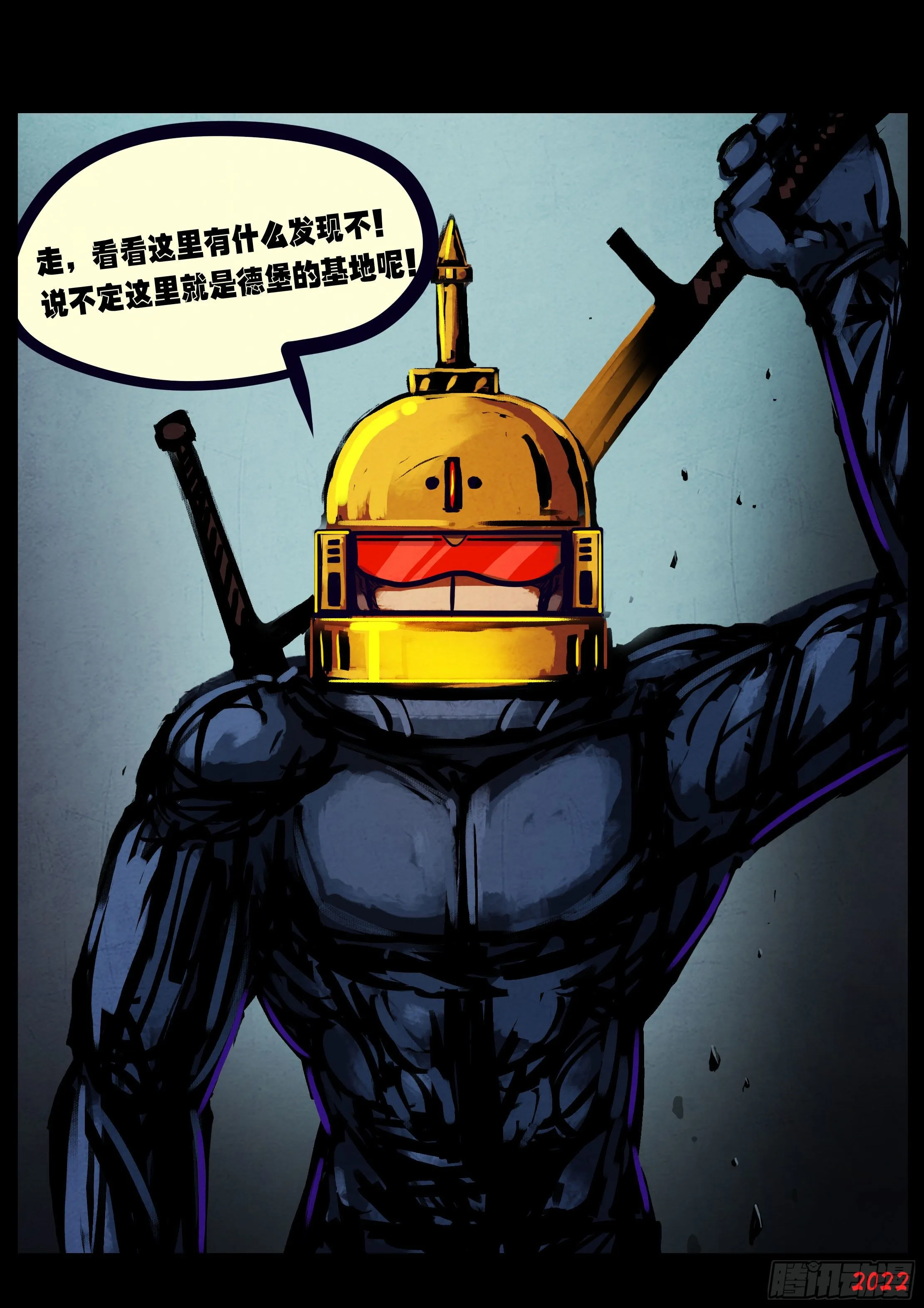 第135集 第11页