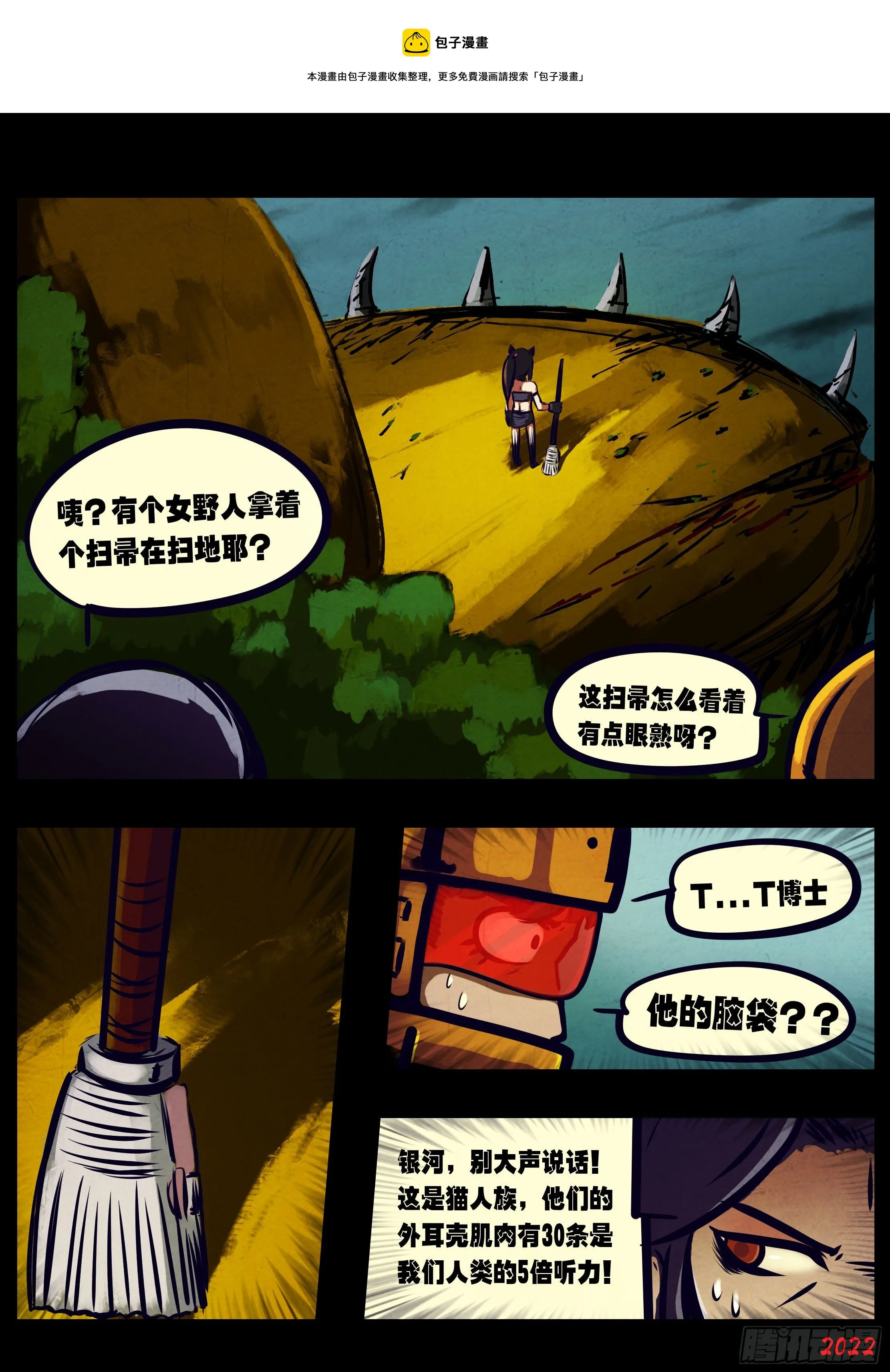 第135集 第13页