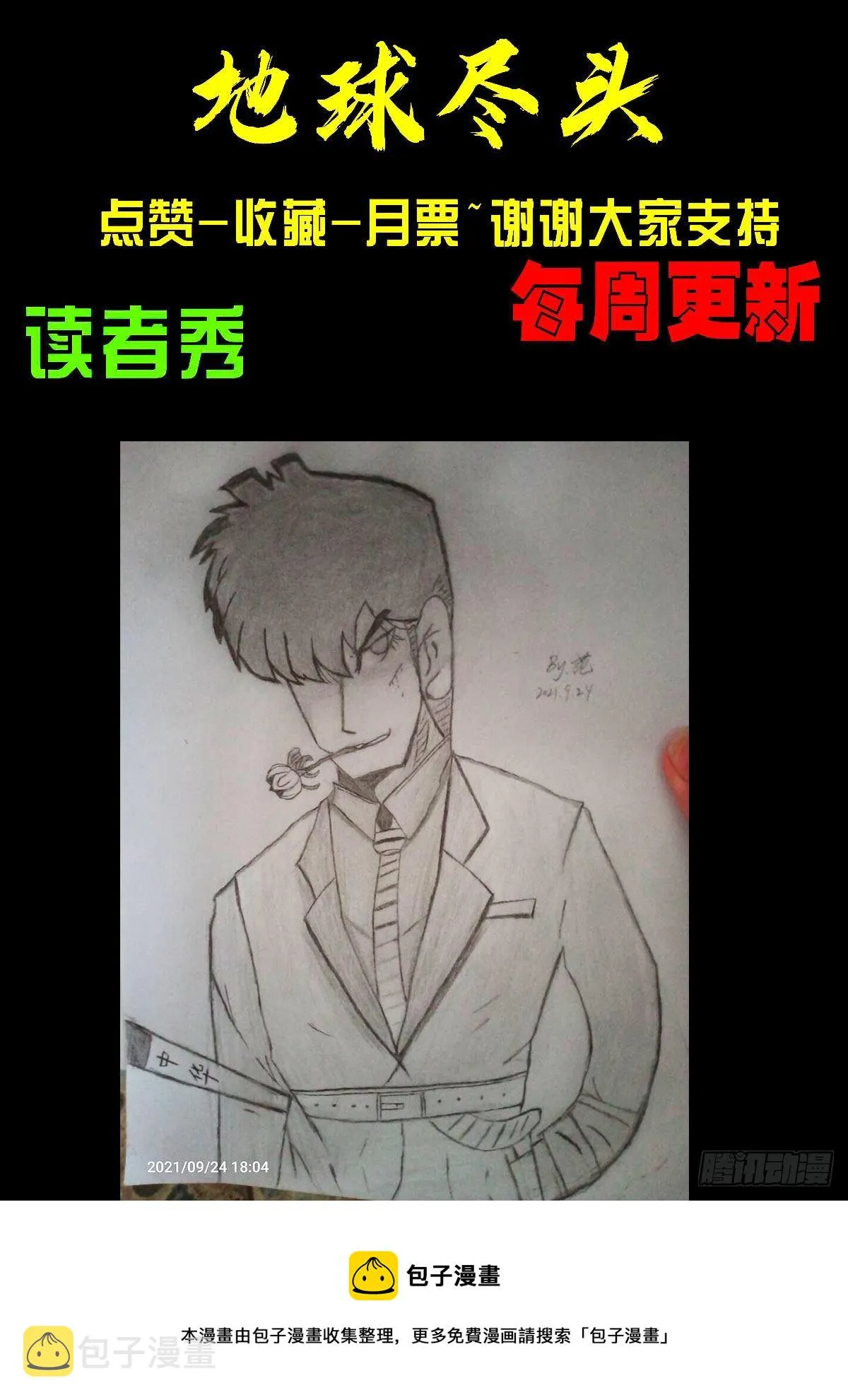 第135集 第16页