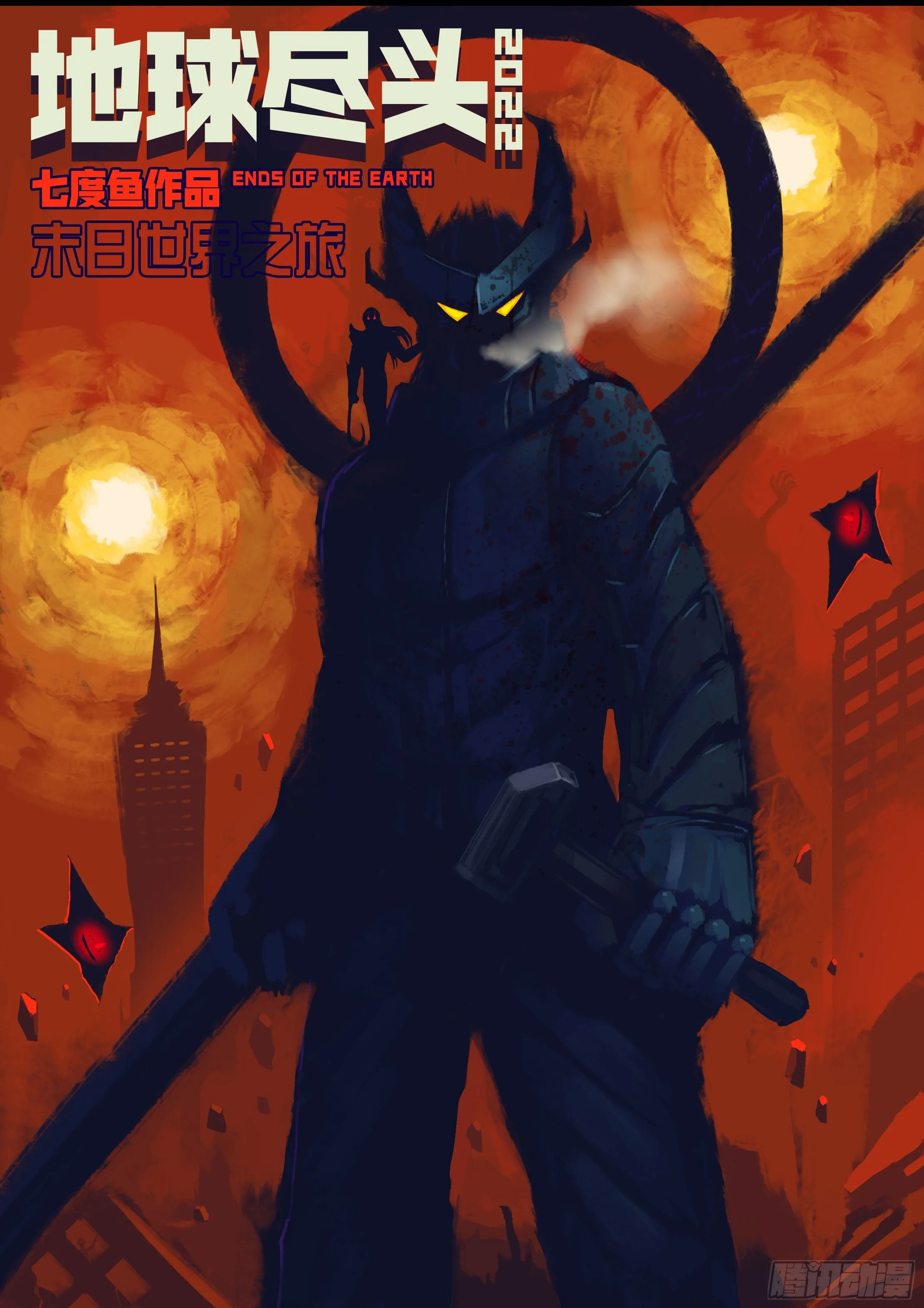 第137集 第2页