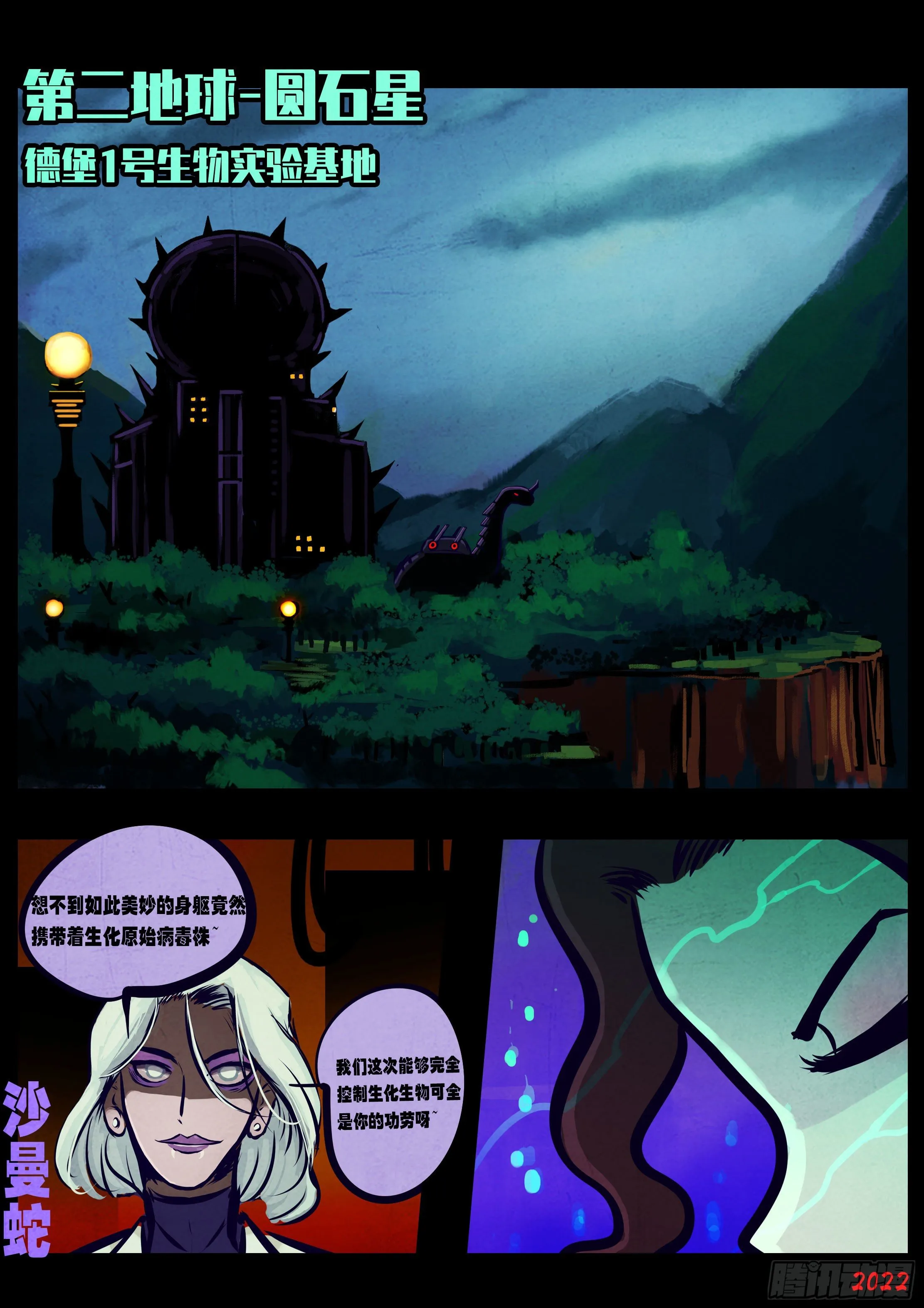 第137集 第3页