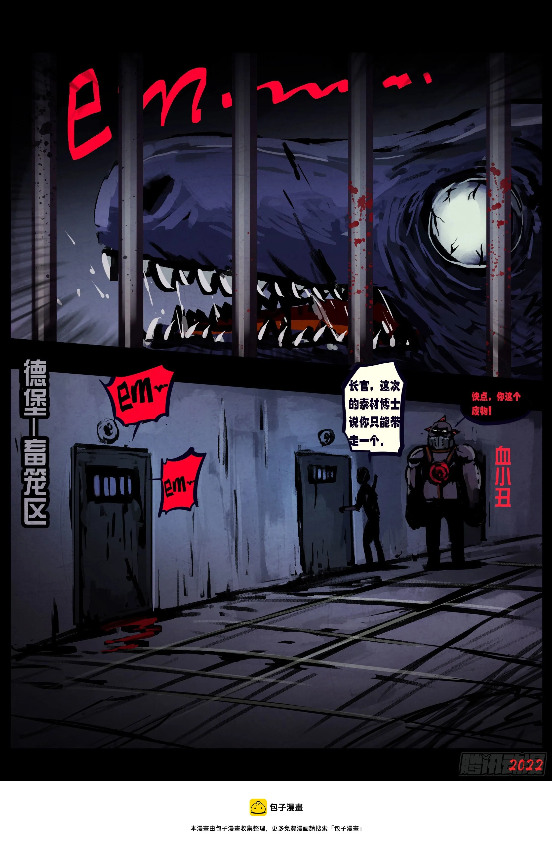 第137集 第5页